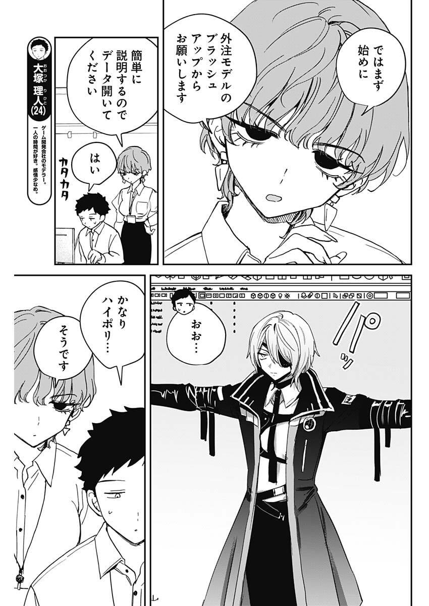 Read NOA-SENPAI WA TOMODACHI. Chapter 121 [High Quality / Full] - Page 5 - nicomanga.net