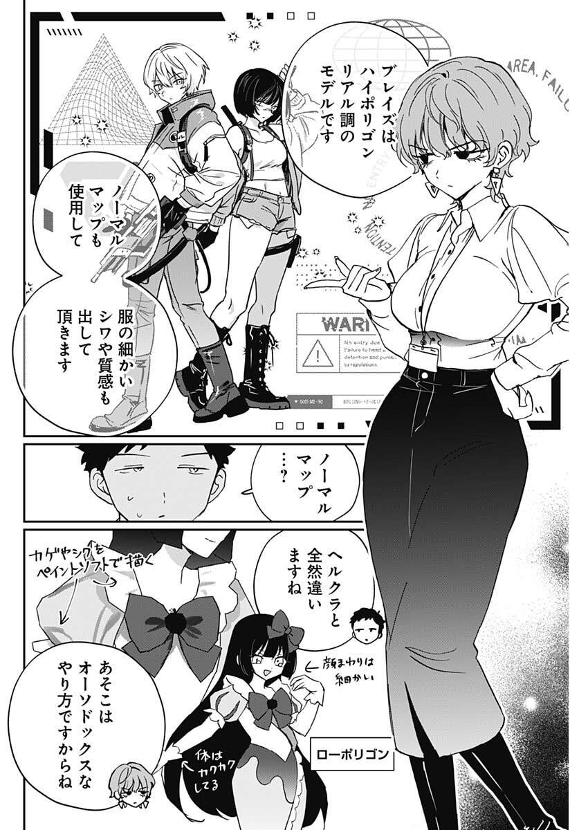 Read NOA-SENPAI WA TOMODACHI. Chapter 121 [High Quality / Full] - Page 6 - nicomanga.net