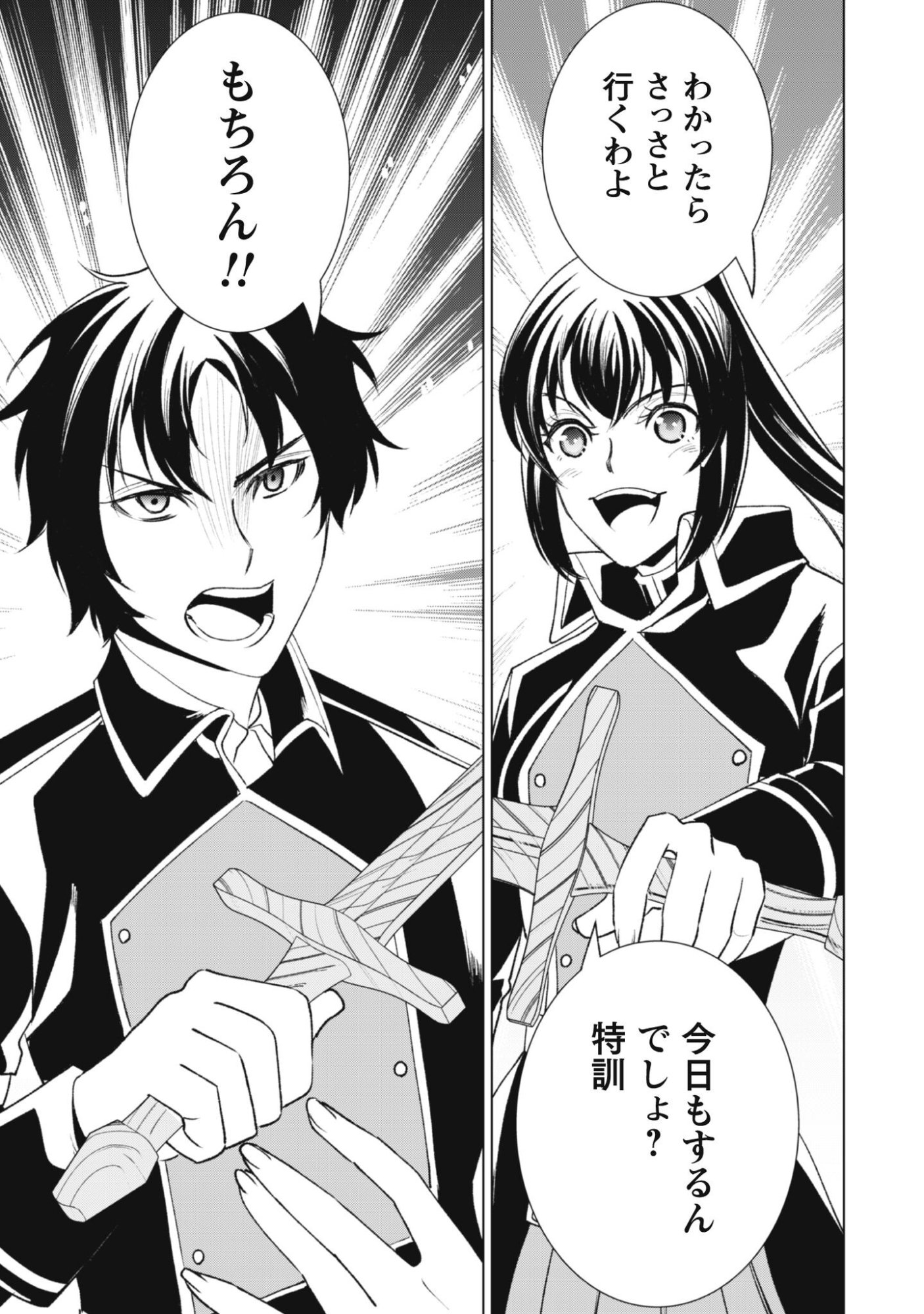 EIREITACHI KARA SHUUGYOU WO UKETSUZUKETA SAIGO NO EIYUU WA, YAGATE SAIKYOU ETO NARIAGARU Chapter 2 - Page 11