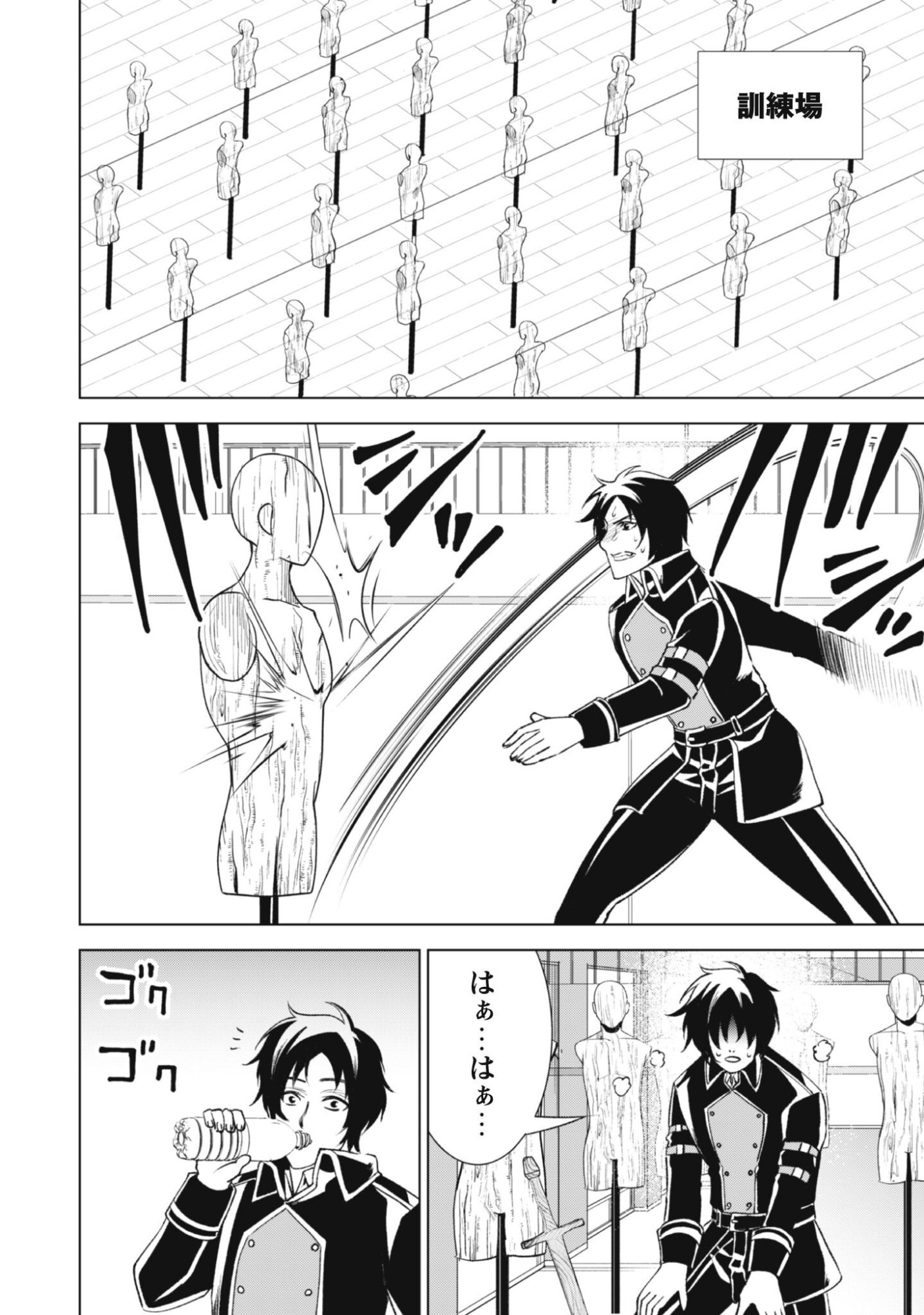 EIREITACHI KARA SHUUGYOU WO UKETSUZUKETA SAIGO NO EIYUU WA, YAGATE SAIKYOU ETO NARIAGARU Chapter 2 - Page 12