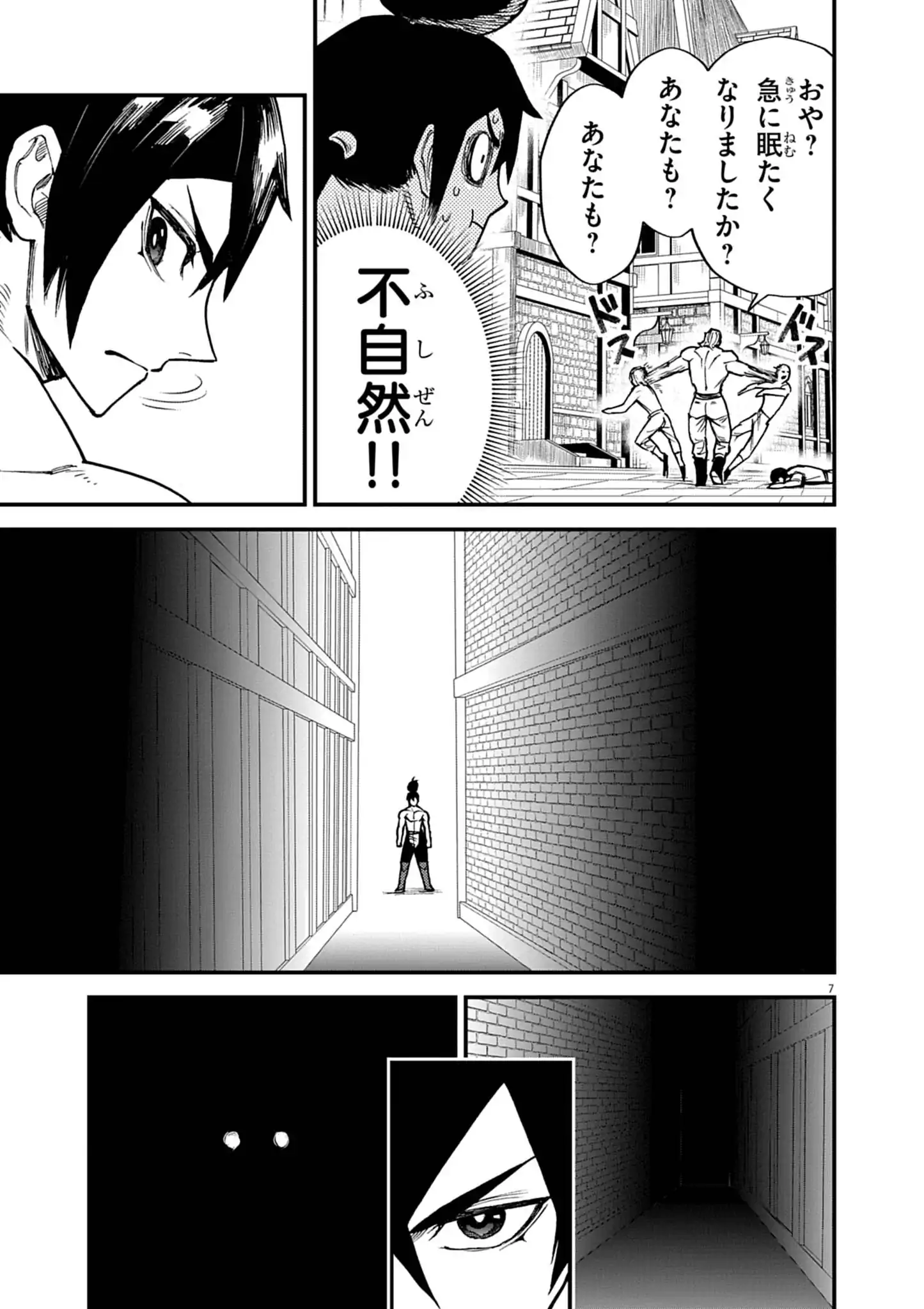GEMU AKUYAKU KIZOKU NI TENSEI SHITA ORE WA, CHITO KINNIKU DE MUSOU SURU Chapter 43 page 7 - nihonkuni.com