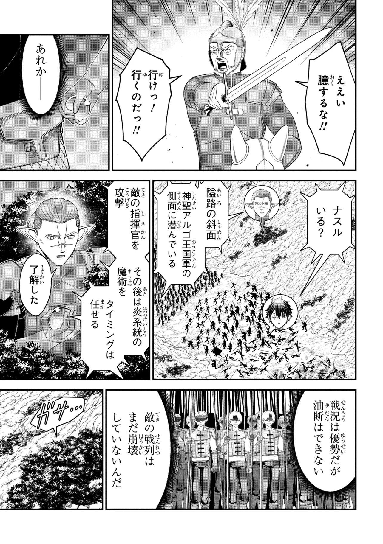 Read KURO NO SENKI Ⅱ - RAW Chapter 27.2 [High Quality / Full] - Page 7 - nicomanga.com
