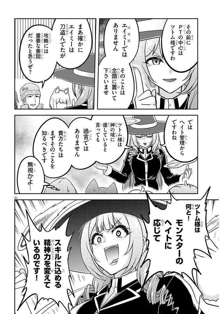 Read LIVE DUNGEON! - RAW Chapter 95.2 [High Quality / Full] - Page 7 - nicomanga.com