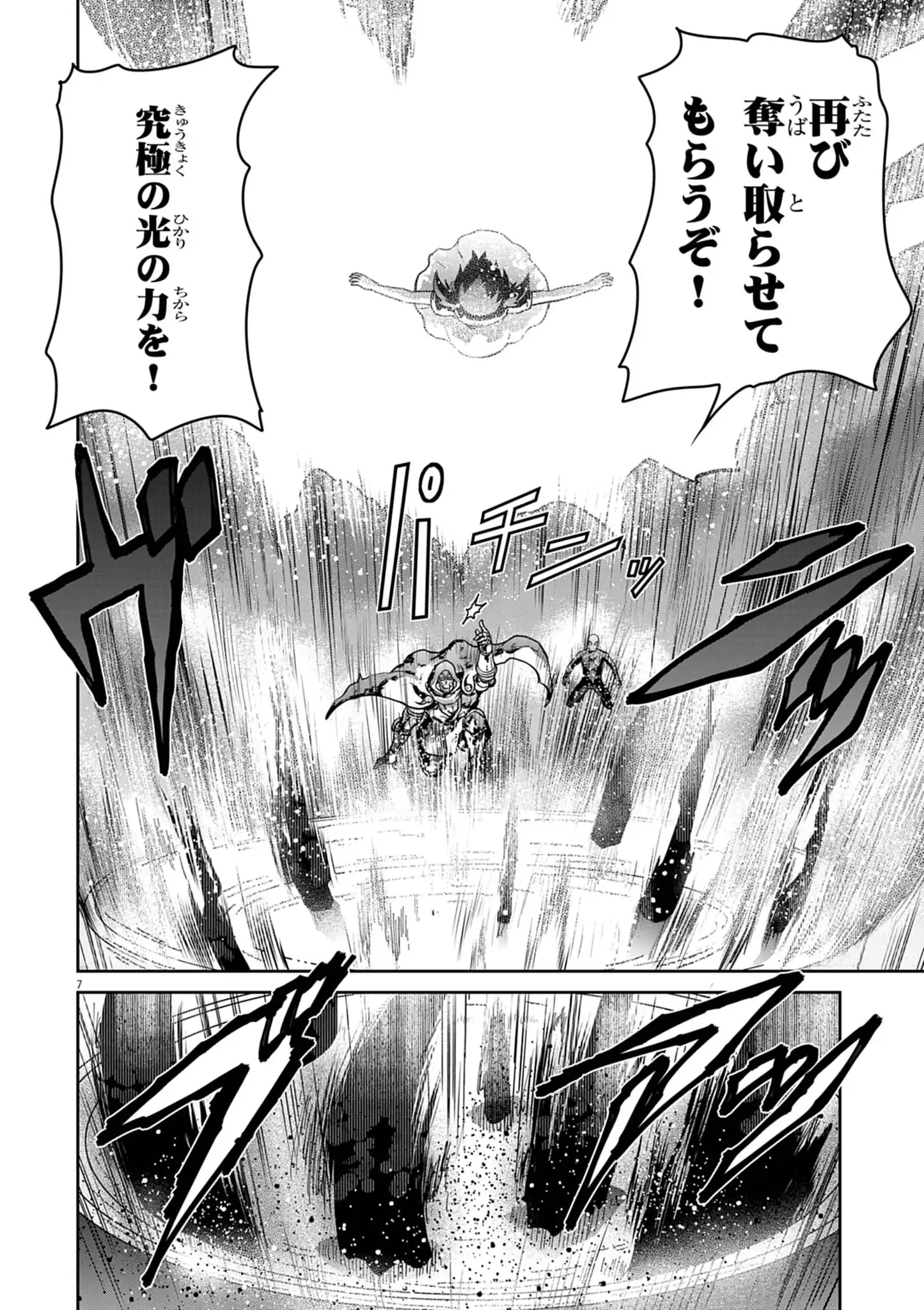 ULTRAMAN: ALONG CAME A SPIDER-MAN Chapter 42 - Page 7