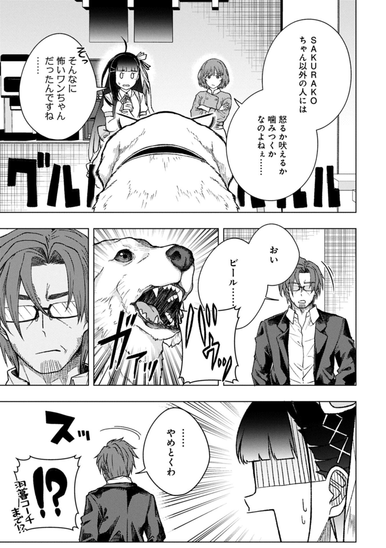 Read UTAHIME DREAM Chapter 12.1 [High Quality / Full] - Page 7 - nicomanga.com