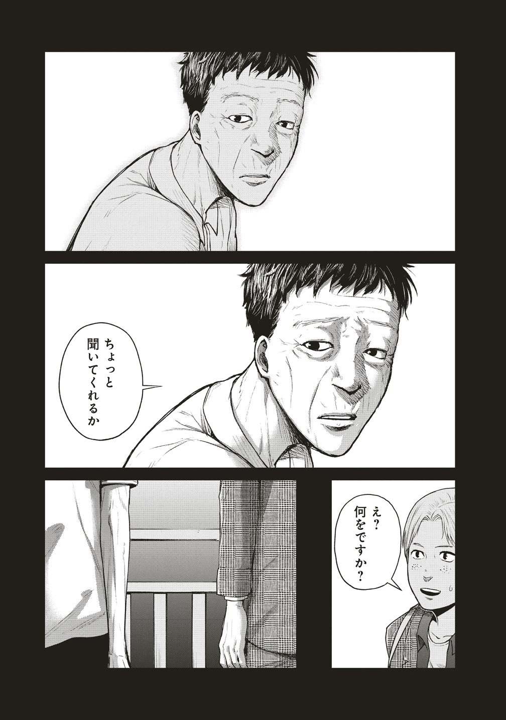 Read HANKYU ENSEN KAIDAN Chapter 8 [High Quality / Full] - Page 7 - nicomanga.net
