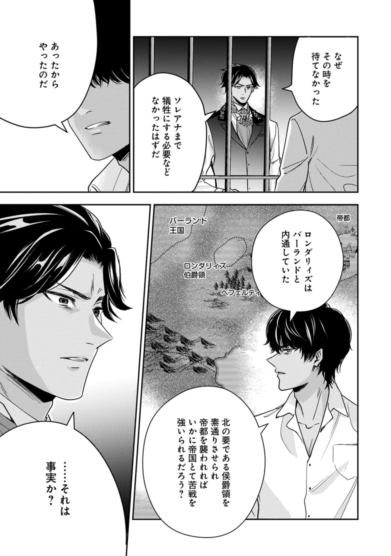 OKYOKU REIJOU TO SHUKA NO KISETSU: REITETSU SAISHOU-SAMA TO NO JIMU TEKI NA KONIN KEIYAKU NI, FUMAN HAGOZAIMASEN Chapter 27.1 - Page 7