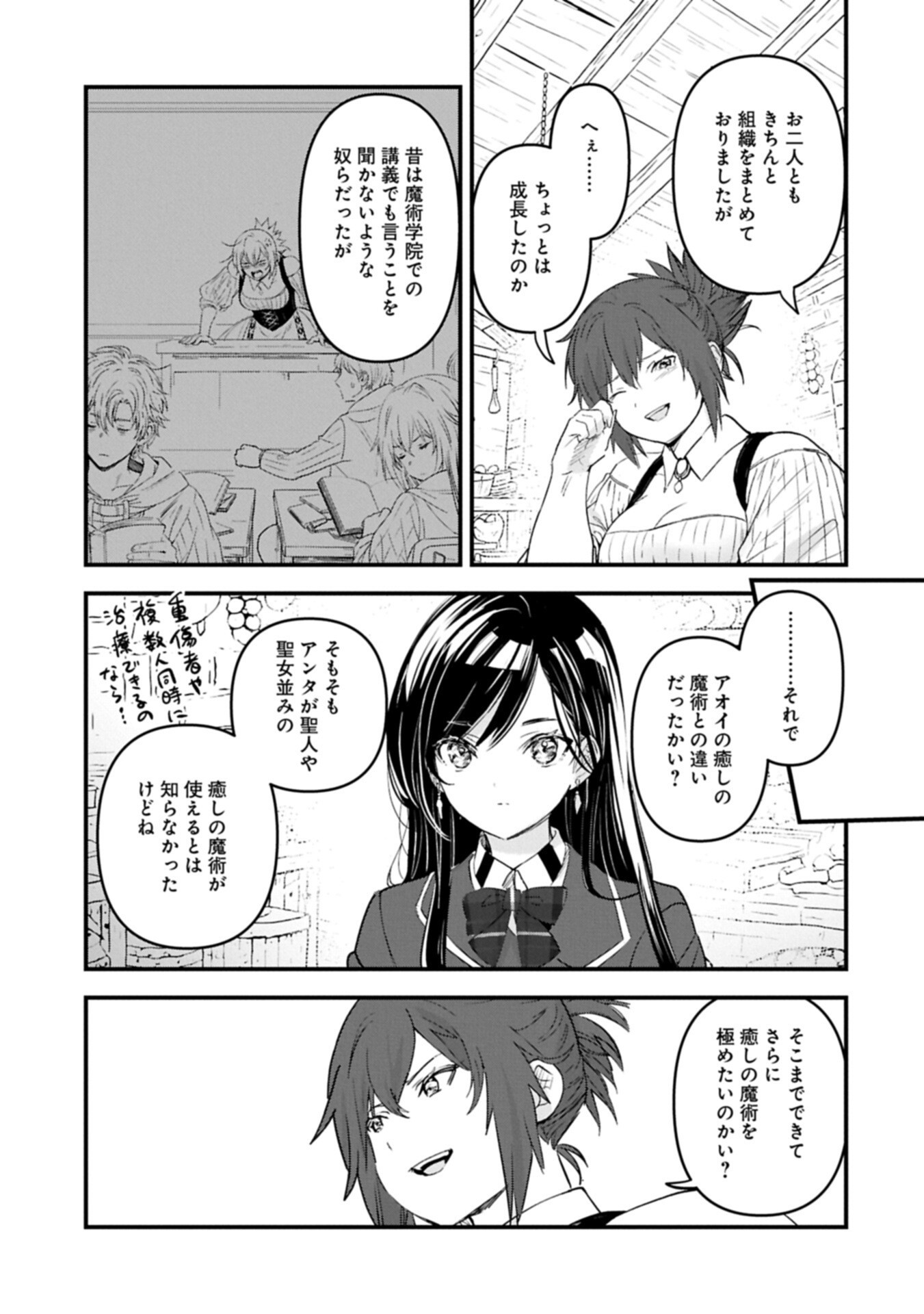 ISEKAI TENI SHITE KYOUSHI NI NATTA GA, MAJO TO OSORERARETE IRU KEN Chap 32.1 - Pic 7