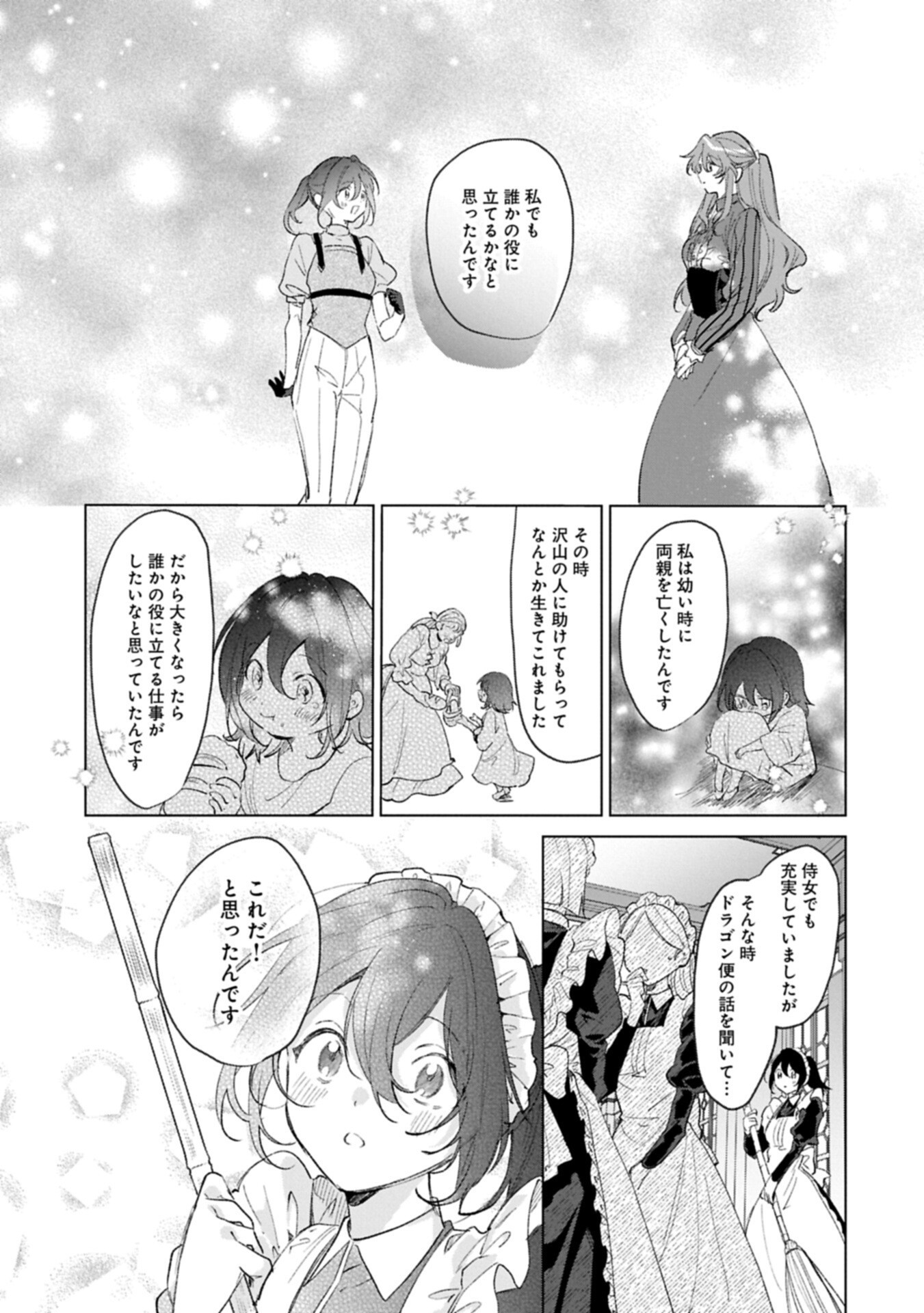 HENKYOU NO BINBOU HAKUSHAKU NI TOTSUGU KOTO NI NATTA NO DE RYOUCHI KAIKAKU NI HAGEMIMASU Chap 25.1 - Pic 7