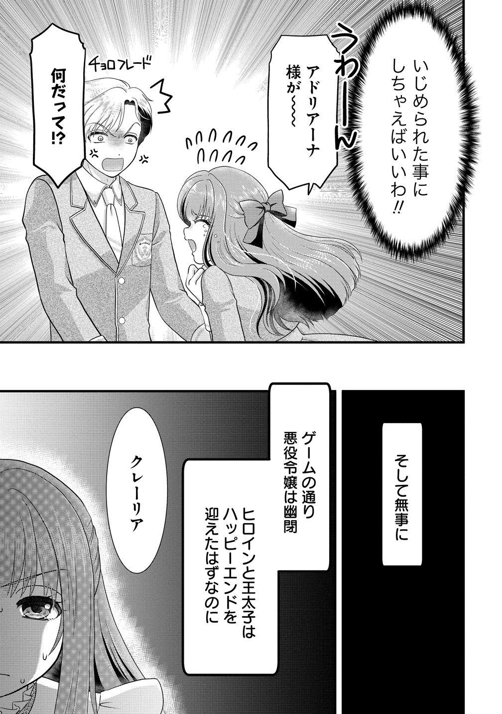YU-HEI REIJO NO KIMAMA-NA ISEKAI LIFE Chap 8 - Pic 7