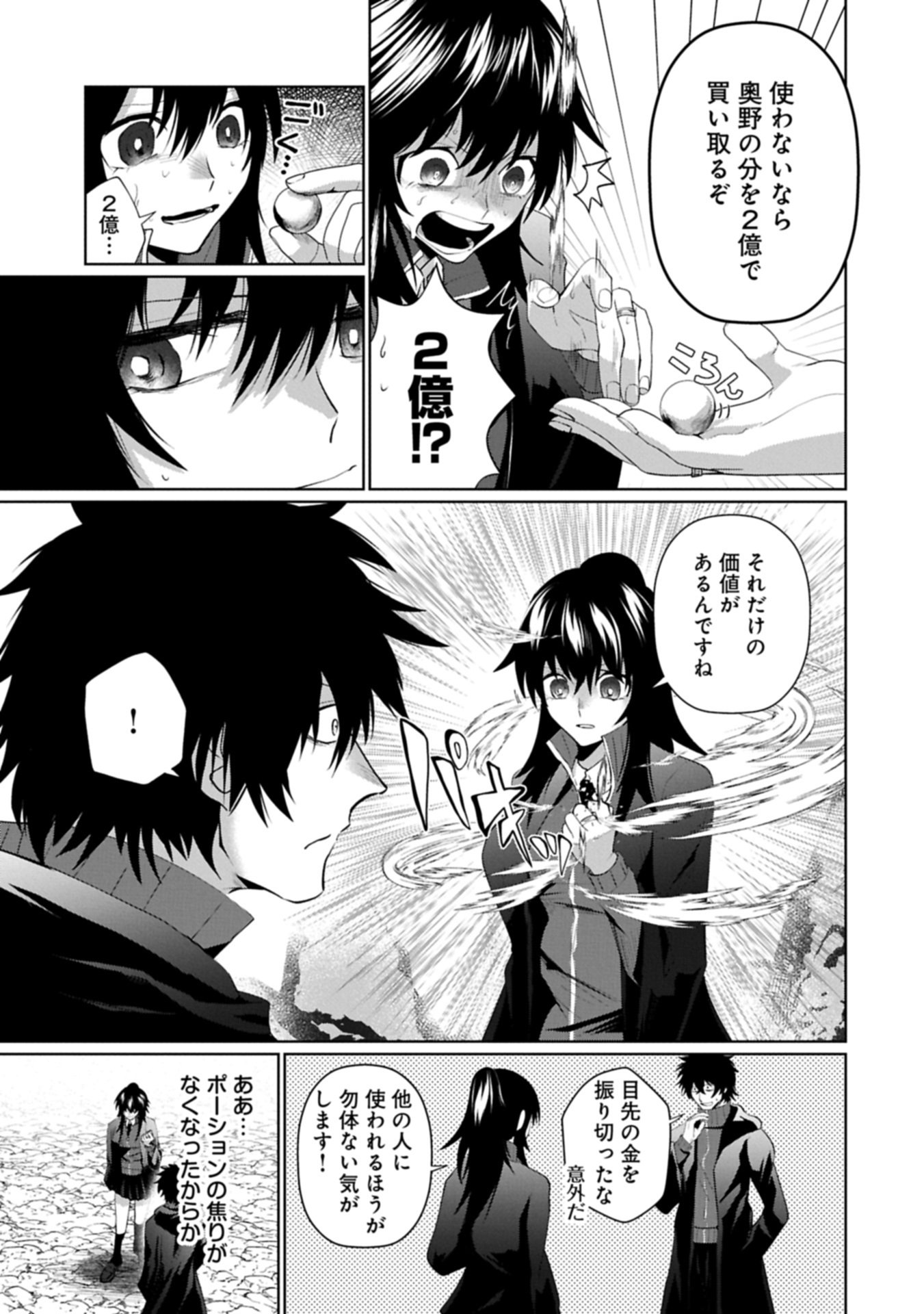 NIDOME WA TA NO TSUKU JIYUUGYOU: GYAKKOU SHACHIKU WA MOCHIKOSHI CHEAT DE RESTART Chapter 4.1 page 7 - nihonkuni.com