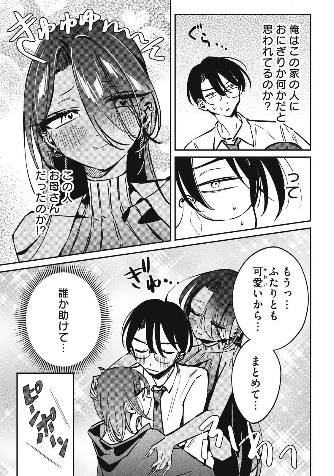 HOCHIYA-SAN WA AMARI ARU Chapter 22 - Page 7