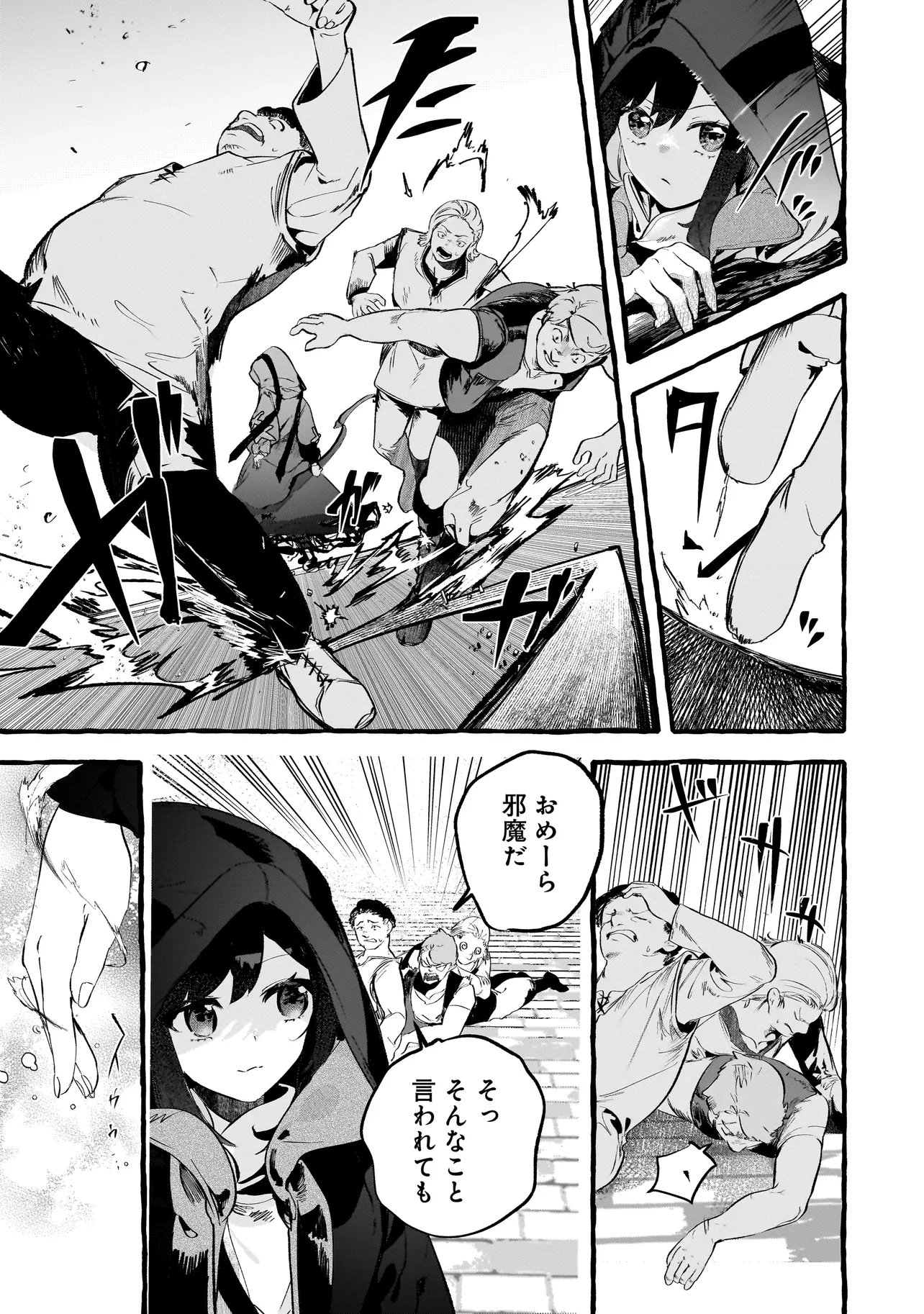 SHINMAI MAJO NO ISEKAI OKIRAKU TABI ~ISEKAI NI OCHITA MOTO AROUND 40 SHACHIKU WA MAJO NO DESHI WO NANORI DAINI NO JINSEI WO OUKA SURU~ RAW Chapter 5.1 page 7 - nihonkuni.com