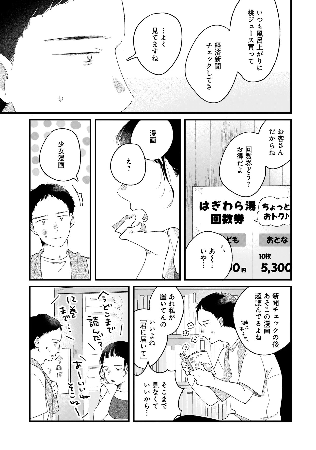 I'M WATCHING YOU Chapter 5.1 page 7 - nihonkuni.com