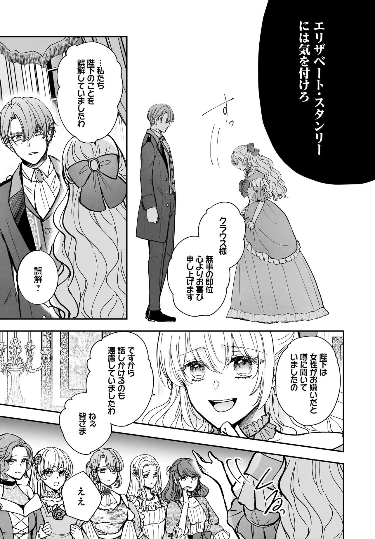 SHOKUGYOU OUHI DESU NODE OU NO DEKIAI WA GOENRYO NEGAIMASU Chapter 4.1 page 7 - nihonkuni.com