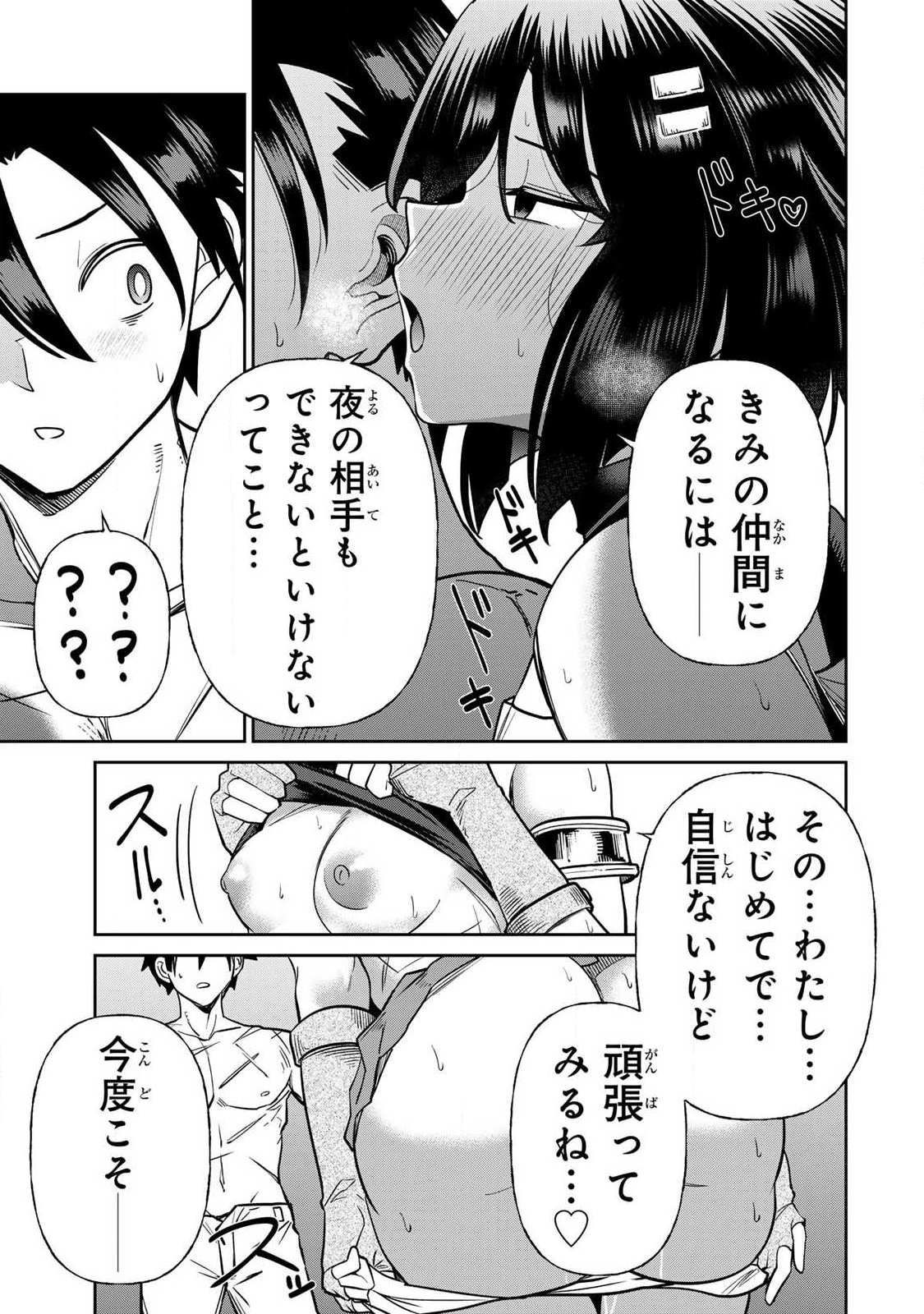 SAIKAI NO YUUSHA Chapter 18 page 7 - nihonkuni.com