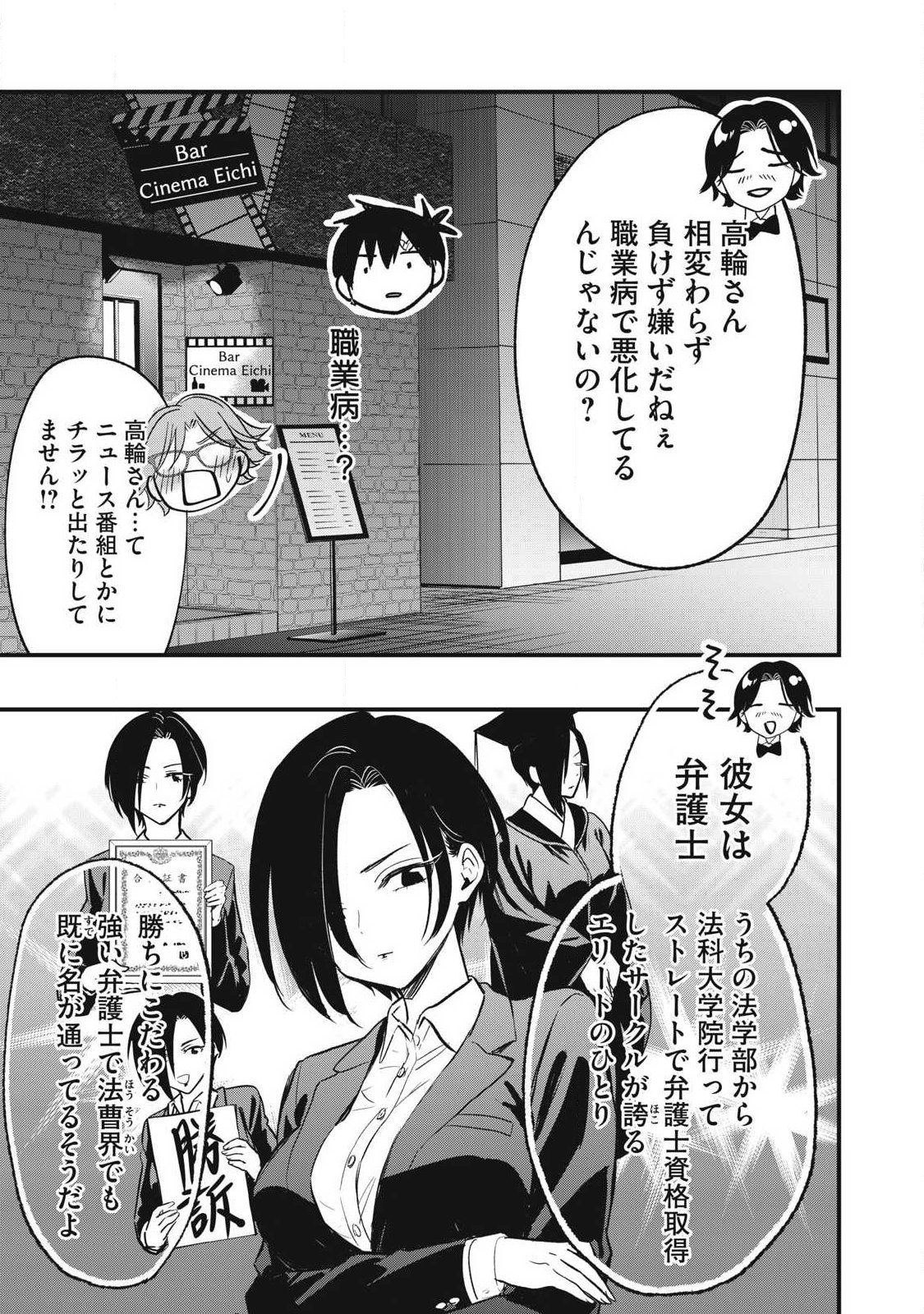108P! ~1-NEN GO NI ZETTAI 108P SURU HANASHI~ RAW Chapter 28 page 7 - nihonkuni.com