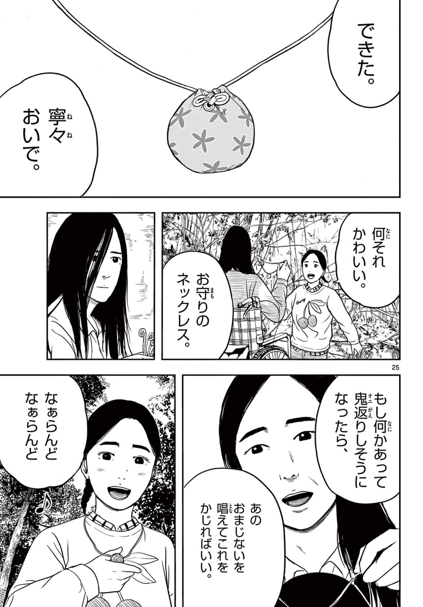 Read AKINA-CHAN KIMIGAKARU Chapter 27.2 [High Quality / Full] - Page 7 - nicomanga.net