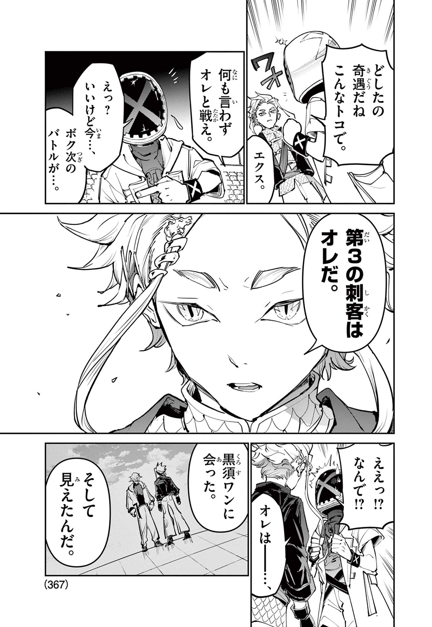 Read BEYBLADE X Chapter 36.1 [High Quality / Full] - Page 7 - nicomanga.com