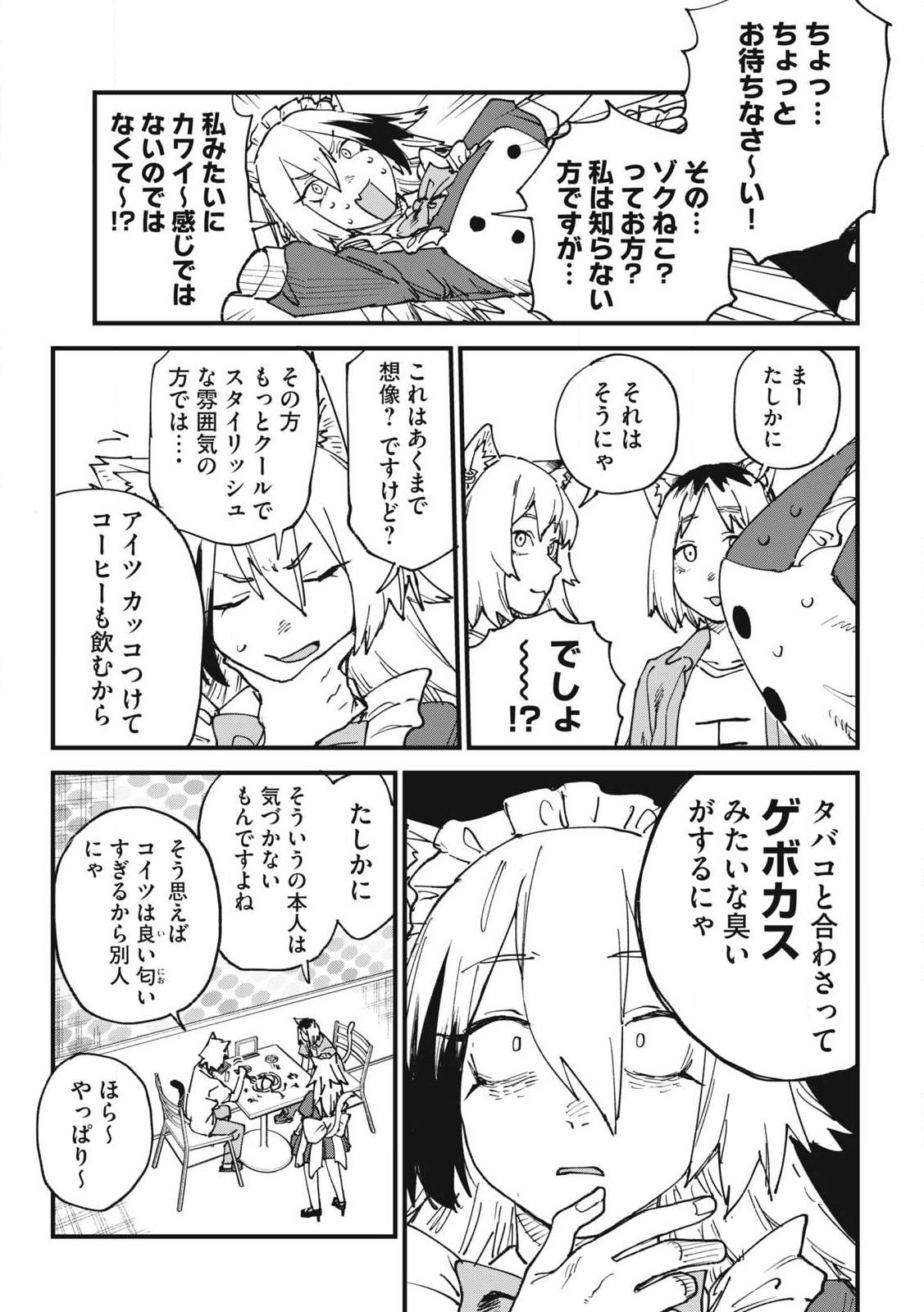 Read YANI NEKO Chapter 368 [High Quality / Full] - Page 7 - nicomanga.com