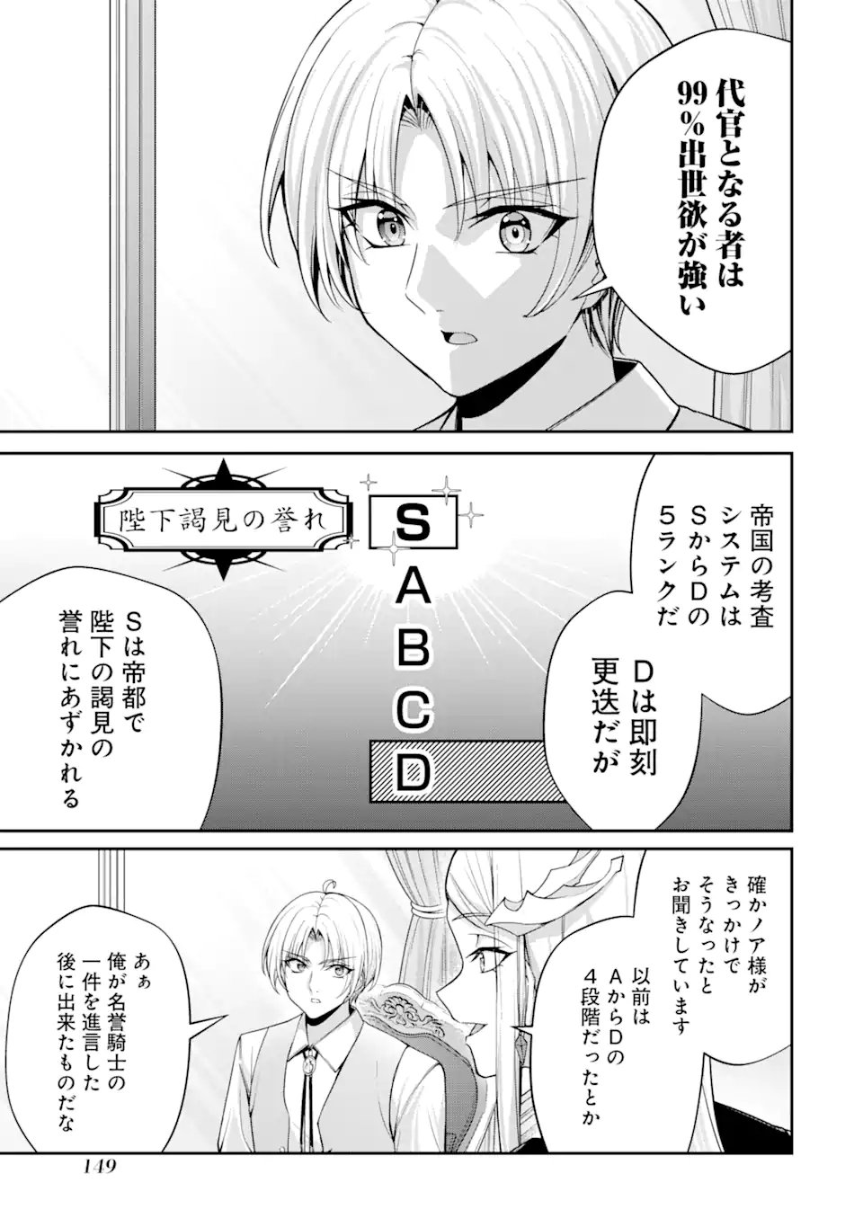 KIZOKU TENSEI: GAIDEN 14 SAI NOAH NO MUSOU RYOKOU Chapter 3.1 page 7 - nihonkuni.com