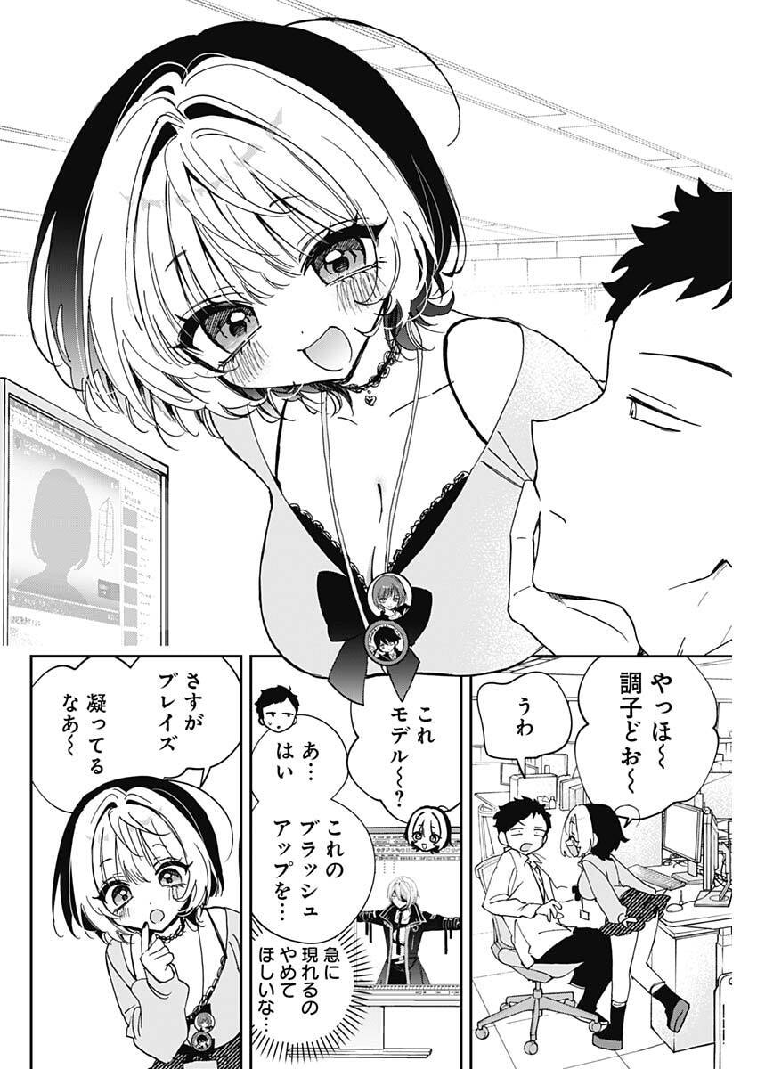 Read NOA-SENPAI WA TOMODACHI. Chapter 121 [High Quality / Full] - Page 10 - nicomanga.net