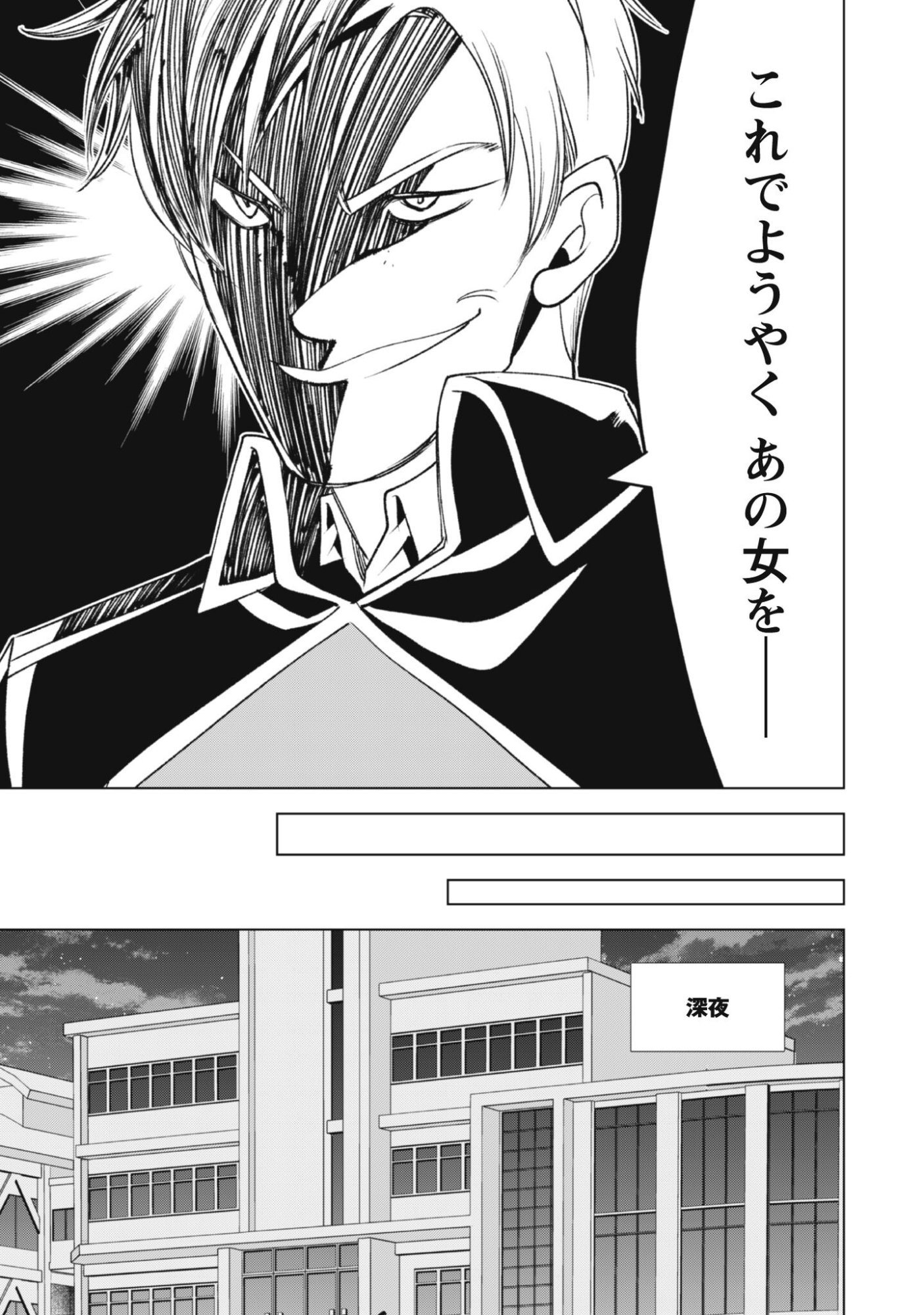 EIREITACHI KARA SHUUGYOU WO UKETSUZUKETA SAIGO NO EIYUU WA, YAGATE SAIKYOU ETO NARIAGARU Chapter 2 - Page 21