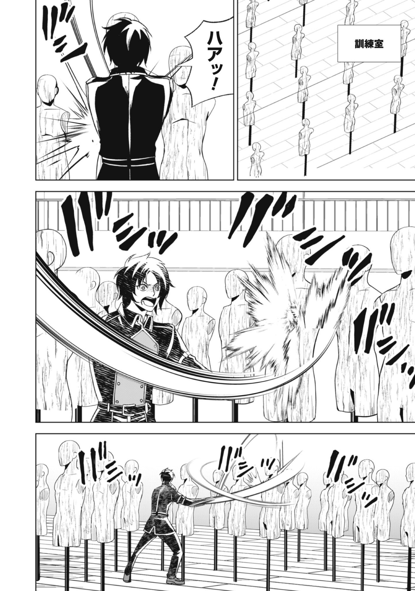 EIREITACHI KARA SHUUGYOU WO UKETSUZUKETA SAIGO NO EIYUU WA, YAGATE SAIKYOU ETO NARIAGARU Chapter 2 - Page 22