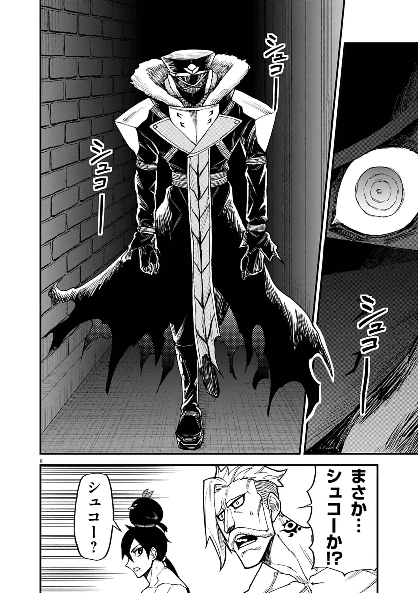 GEMU AKUYAKU KIZOKU NI TENSEI SHITA ORE WA, CHITO KINNIKU DE MUSOU SURU Chapter 43 page 8 - nihonkuni.com