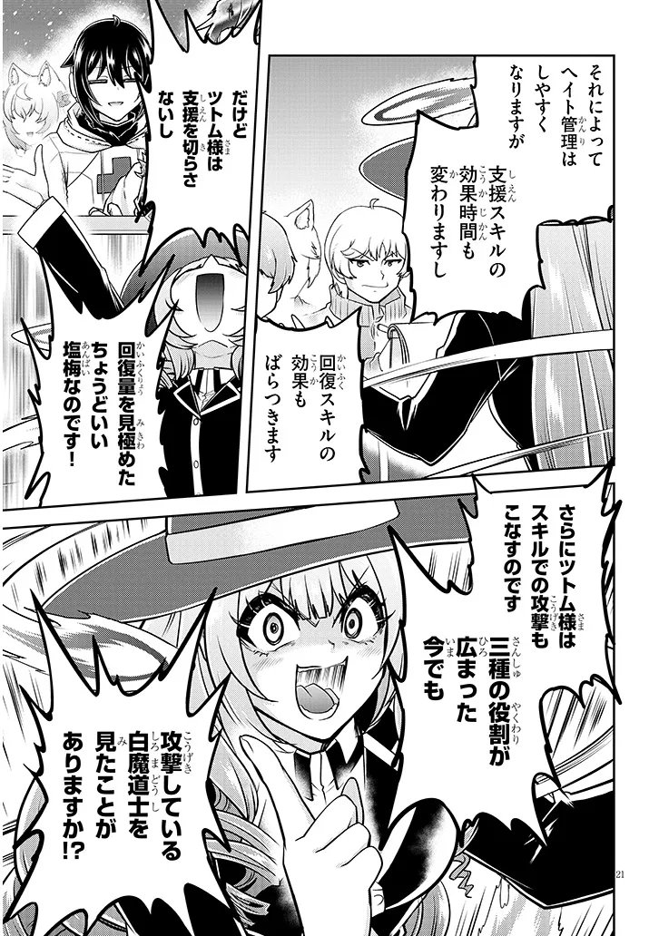 Read LIVE DUNGEON! - RAW Chapter 95.2 [High Quality / Full] - Page 8 - nicomanga.com