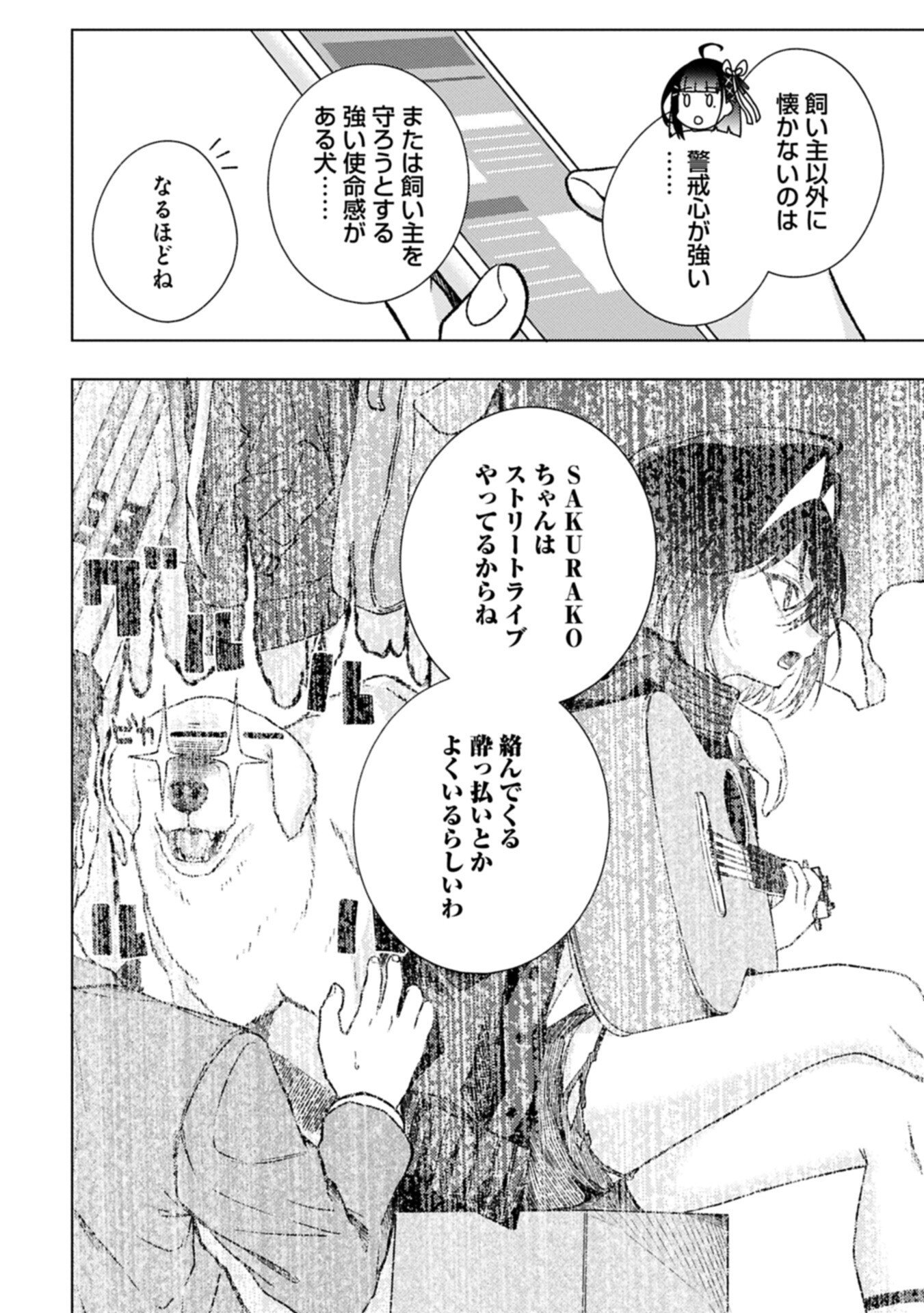 Read UTAHIME DREAM Chapter 12.1 [High Quality / Full] - Page 8 - nicomanga.com