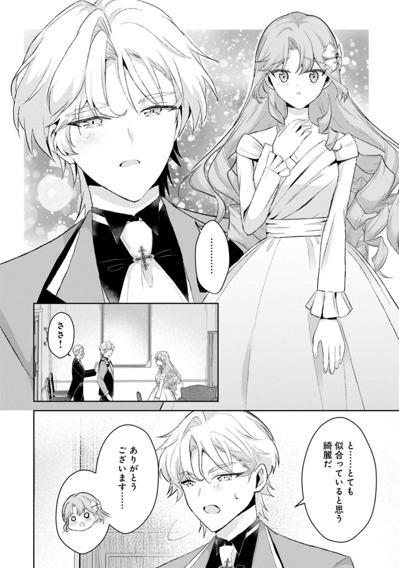 TENSEI REIJOU VIOLETTA NO NOUGYOU KAKUMEI BISHOKU TANKYUU TO RYOUCHI KAIKAKU NI HAGEMUNDEITARA, KOORI NO KOUSHAKU-SAMA NI DEKIAI SARETEIMASHITA? Chapter 14.1 page 8 - nihonkuni.com