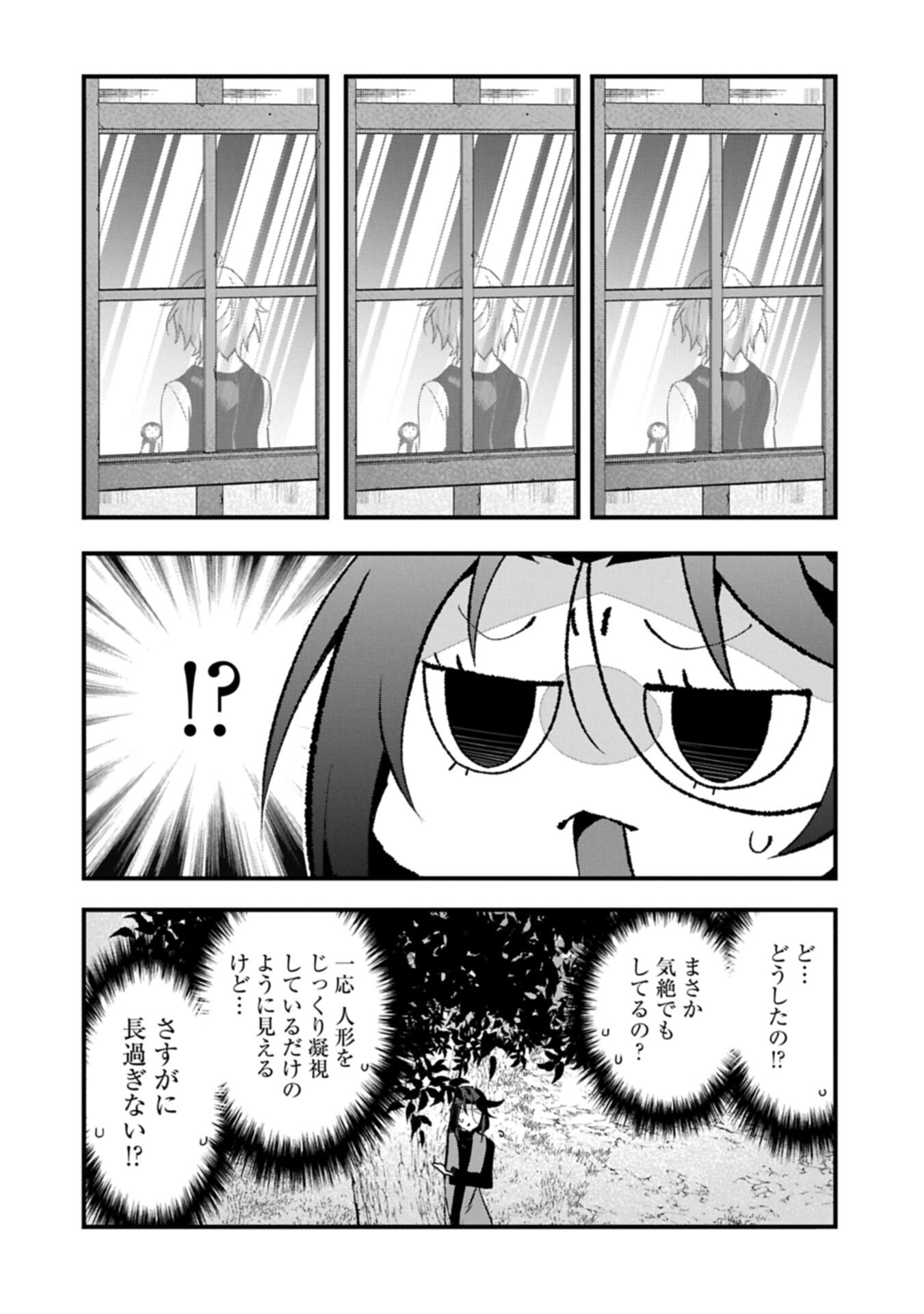 HIGASHI NO MAJO NO ATOSHIMATSU ~7-NEN GO NO UNMEI~ RAW Chapter 5 page 8 - nihonkuni.com