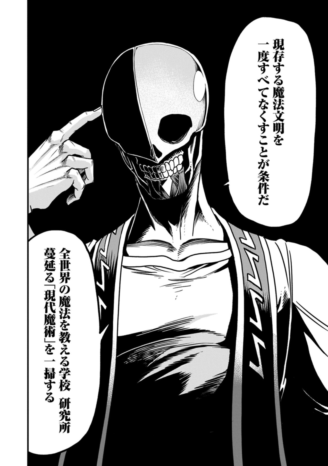 UMARETA CHOKUGO NI SUTERARETA KEDO, ZENSEI GA TAIKENSHA DATTA NO DE YOYUU DE IKITEMASU Chapter 76.2 - Page 8