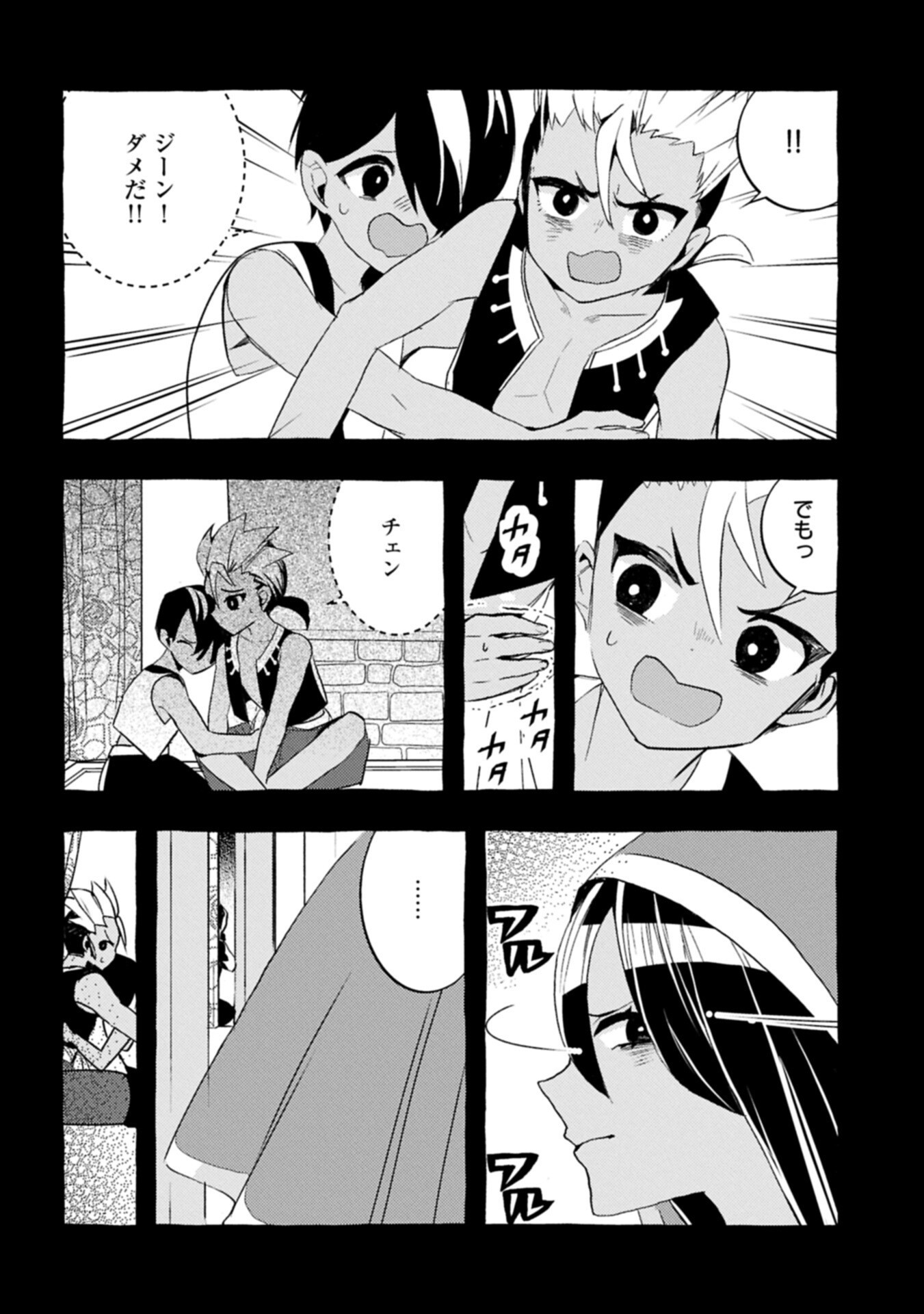 ZEITAKU SANMAI SHITAI NO DESU! TENSEI SHITA NO NI BINBOU NANTE YURUSENAI NO DE, MAHOU DE RYOUCHI KAIKAKU Chapter 41.2 page 8 - nihonkuni.com