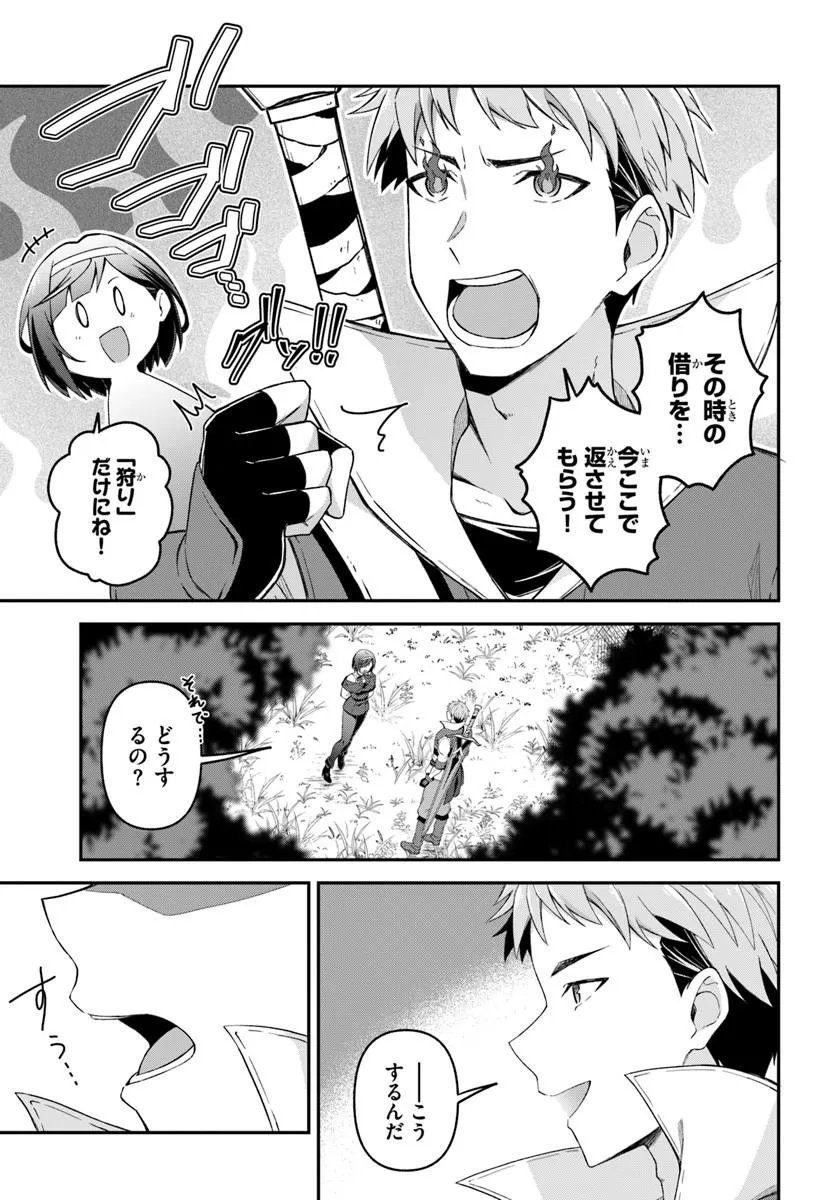 YUUSHA NO MOTO NAKAMA FUUFU WA INAKA DE NONBIRI SHIAWASE NI KURASU Chap 3.2 - Pic 8