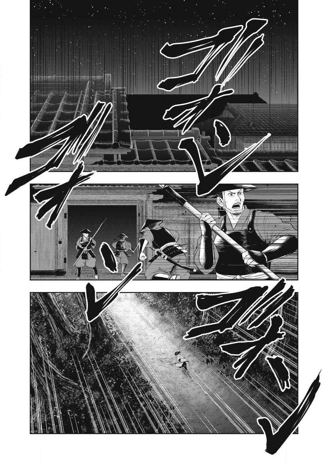ASSASSIN'S CREED SHADOWS: IGA NO MONOGATARI Chapter 23 - Page 8