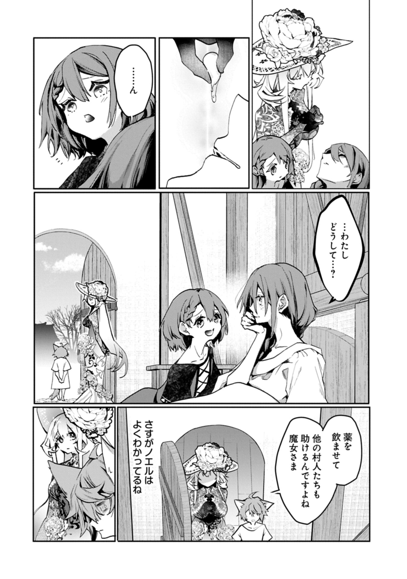 MAMONO (MANDRAGORA) TTE BARETARA TOUBATSU DESU KA?: HANA NO MAJO NO HOHOEMI WA KANCHIGAI NO TANE WO MAKU Chapter 4.1 page 8 - nihonkuni.com