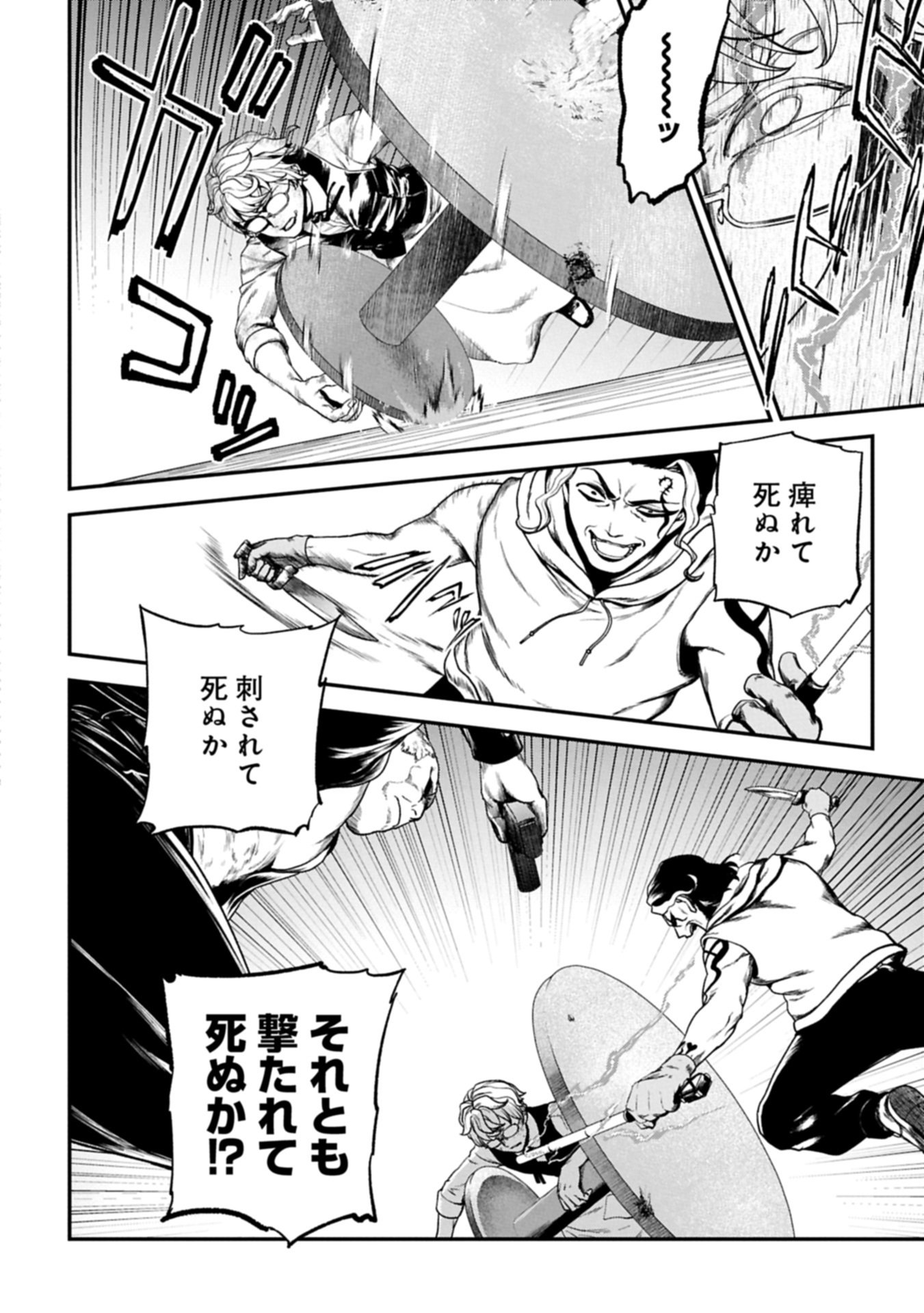 KOROSHIYA CAFE Chapter 3 page 8 - nihonkuni.com