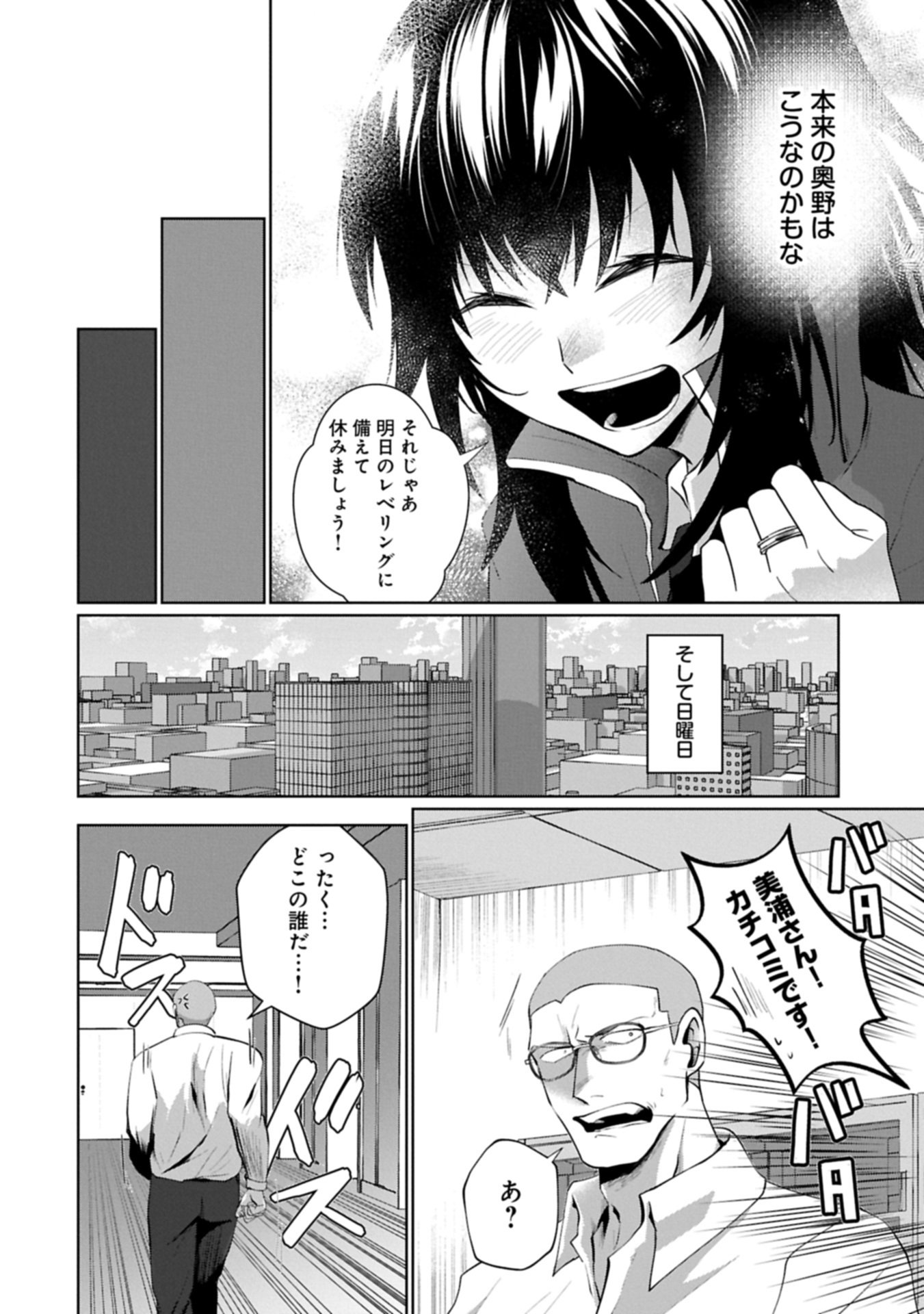 NIDOME WA TA NO TSUKU JIYUUGYOU: GYAKKOU SHACHIKU WA MOCHIKOSHI CHEAT DE RESTART Chapter 4.1 page 8 - nihonkuni.com