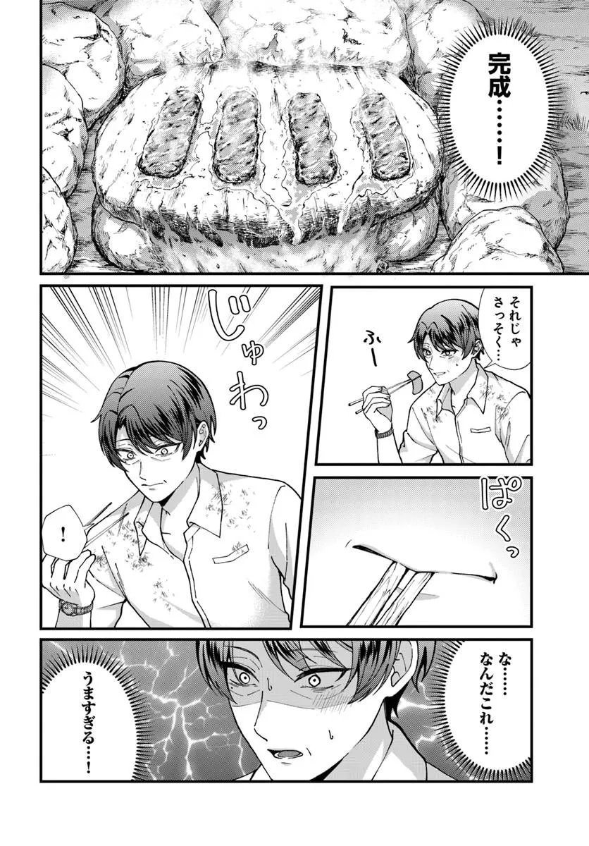 ISEKAI AJITO: HENKYOU NI HIMITSU KICHI TSUKUTTE MITA Chapter 2.3 page 8 - nihonkuni.com