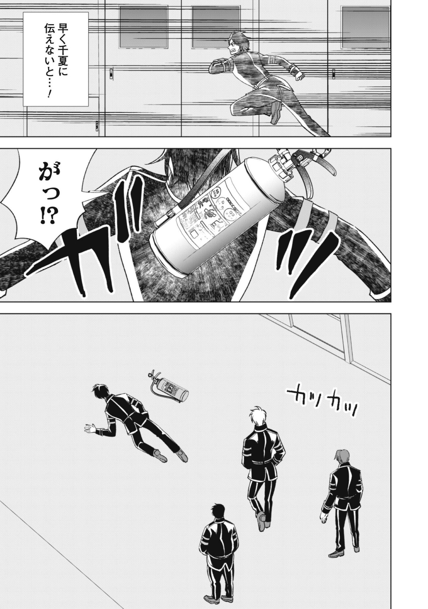 EIREITACHI KARA SHUUGYOU WO UKETSUZUKETA SAIGO NO EIYUU WA, YAGATE SAIKYOU ETO NARIAGARU Chapter 2 - Page 29
