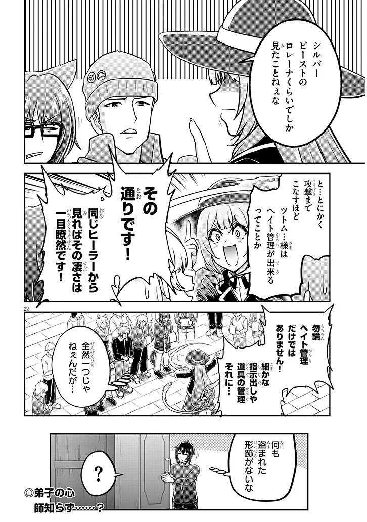 Read LIVE DUNGEON! - RAW Chapter 95.2 [High Quality / Full] - Page 9 - nicomanga.com