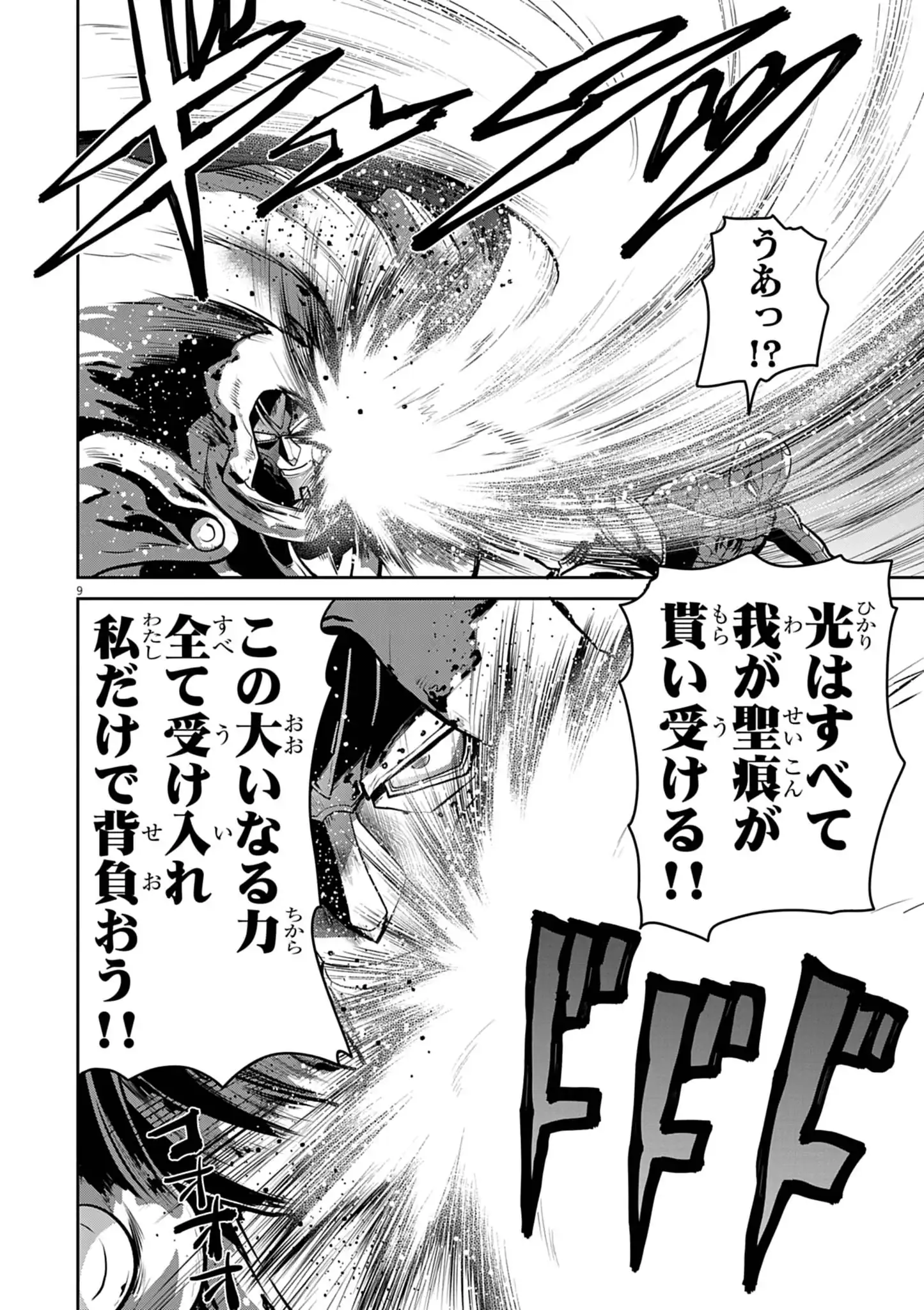 ULTRAMAN: ALONG CAME A SPIDER-MAN Chapter 42 - Page 9