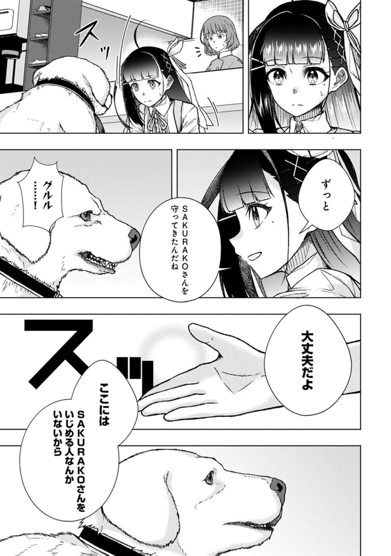 Read UTAHIME DREAM Chapter 12.1 [High Quality / Full] - Page 9 - nicomanga.com