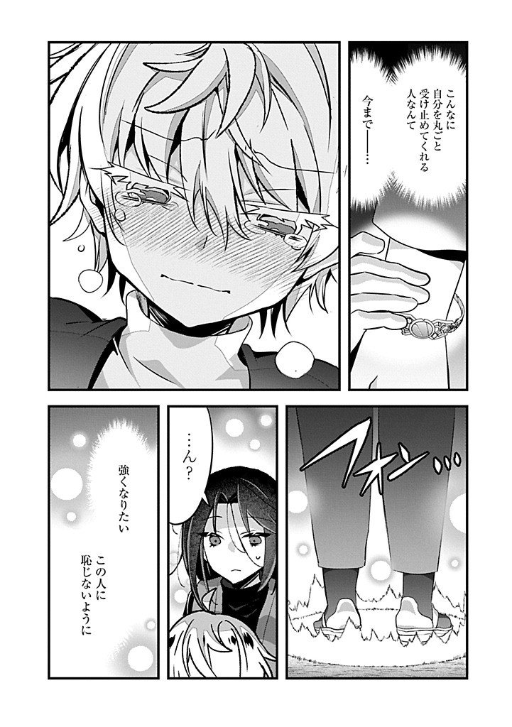 HIGASHI NO MAJO NO ATOSHIMATSU ~7-NEN GO NO UNMEI~ RAW Chapter 4.2 page 9 - nihonkuni.com