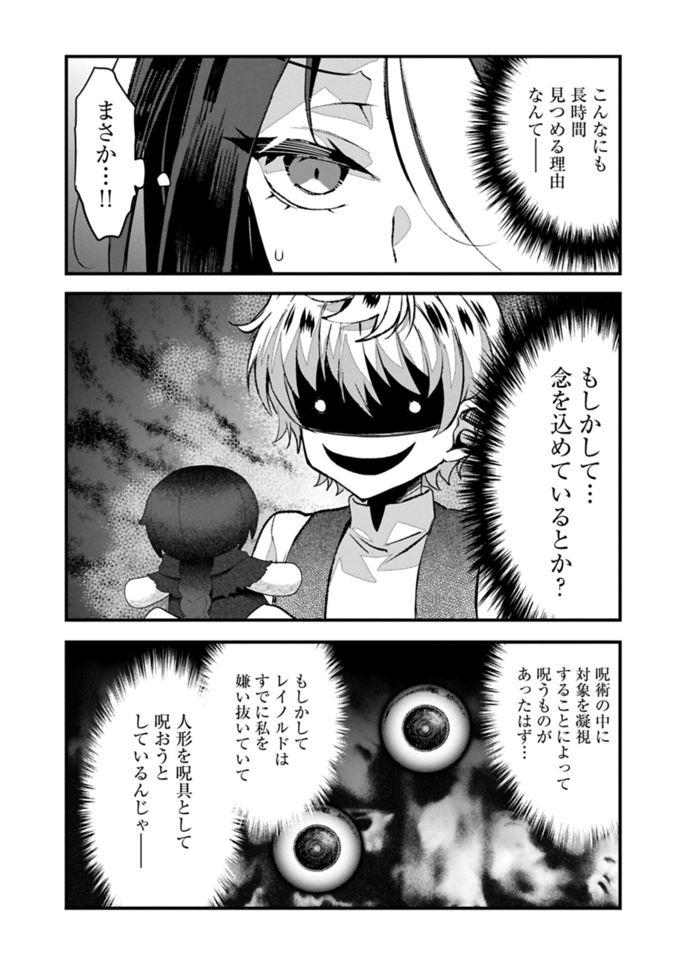HIGASHI NO MAJO NO ATOSHIMATSU ~7-NEN GO NO UNMEI~ RAW Chapter 5 page 9 - nihonkuni.com