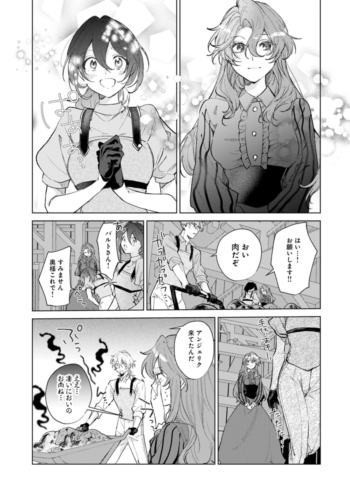 HENKYOU NO BINBOU HAKUSHAKU NI TOTSUGU KOTO NI NATTA NO DE RYOUCHI KAIKAKU NI HAGEMIMASU Chap 25.1 - Pic 9