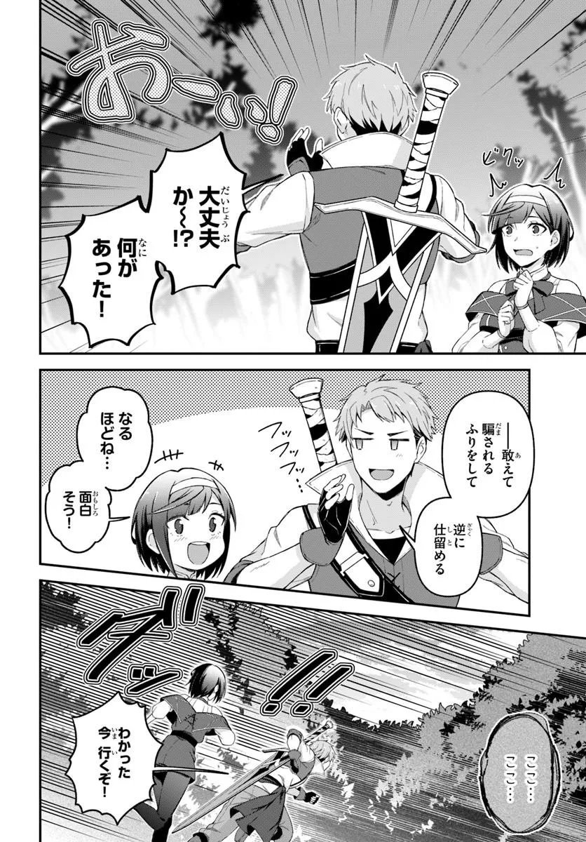 YUUSHA NO MOTO NAKAMA FUUFU WA INAKA DE NONBIRI SHIAWASE NI KURASU Chap 3.2 - Pic 9