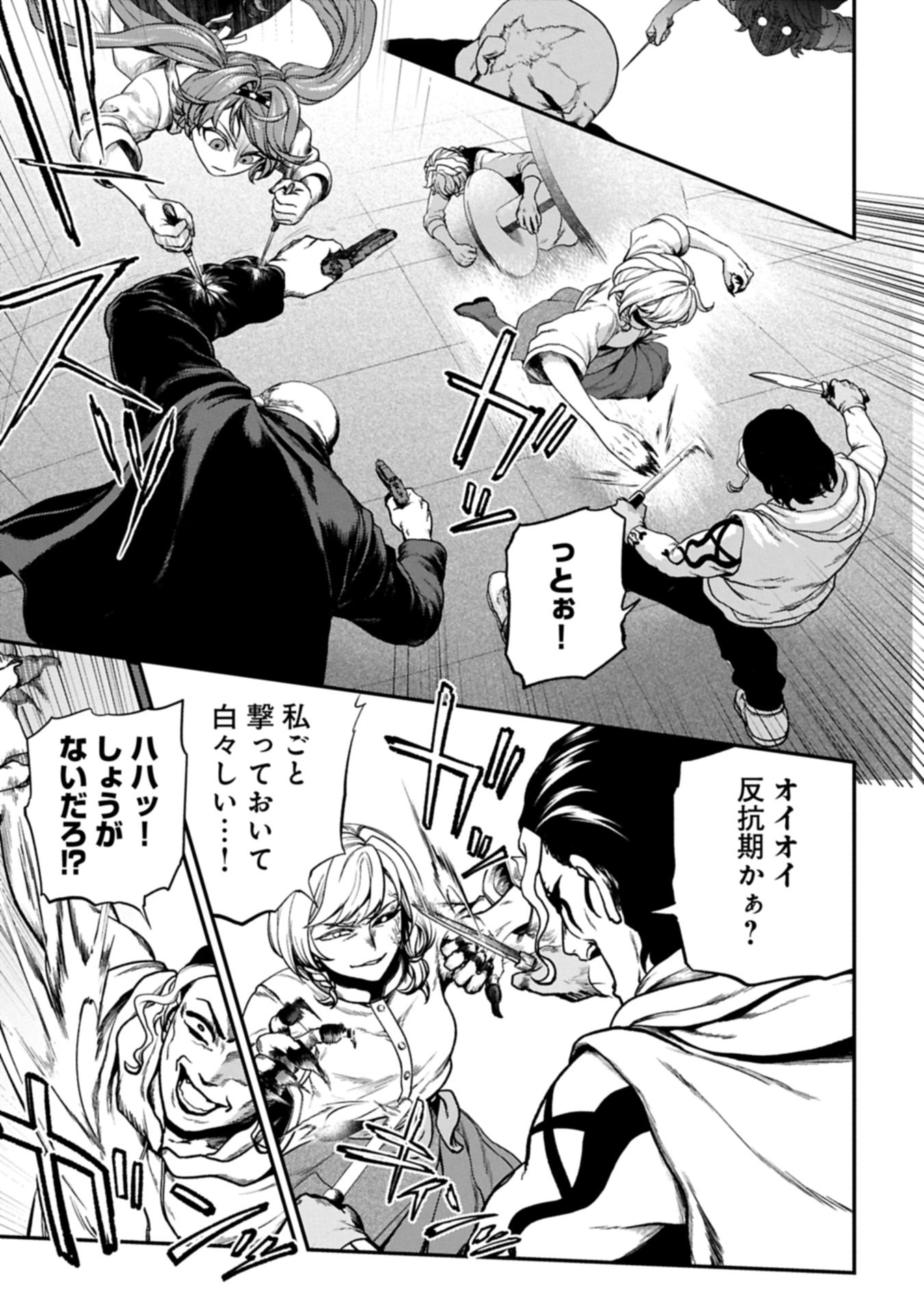 KOROSHIYA CAFE Chapter 3 page 9 - nihonkuni.com